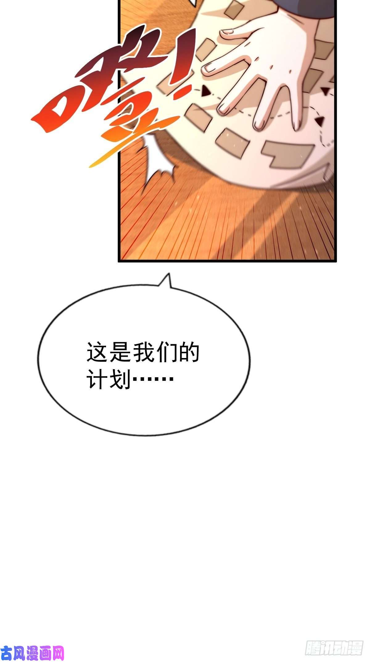 万人之上第99话 武灵强者坐镇！