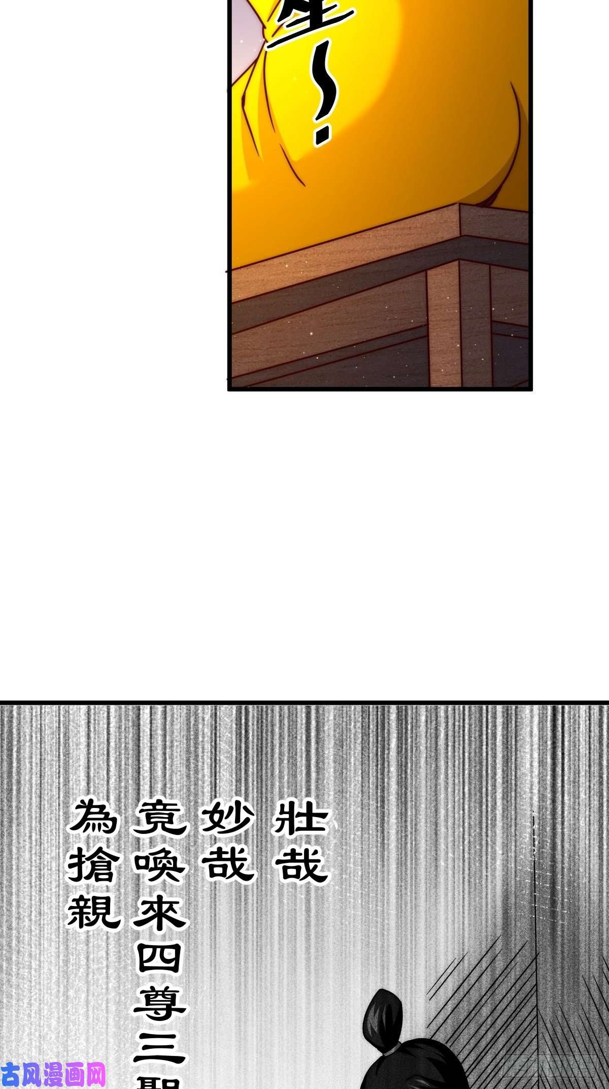 万人之上第99话 武灵强者坐镇！