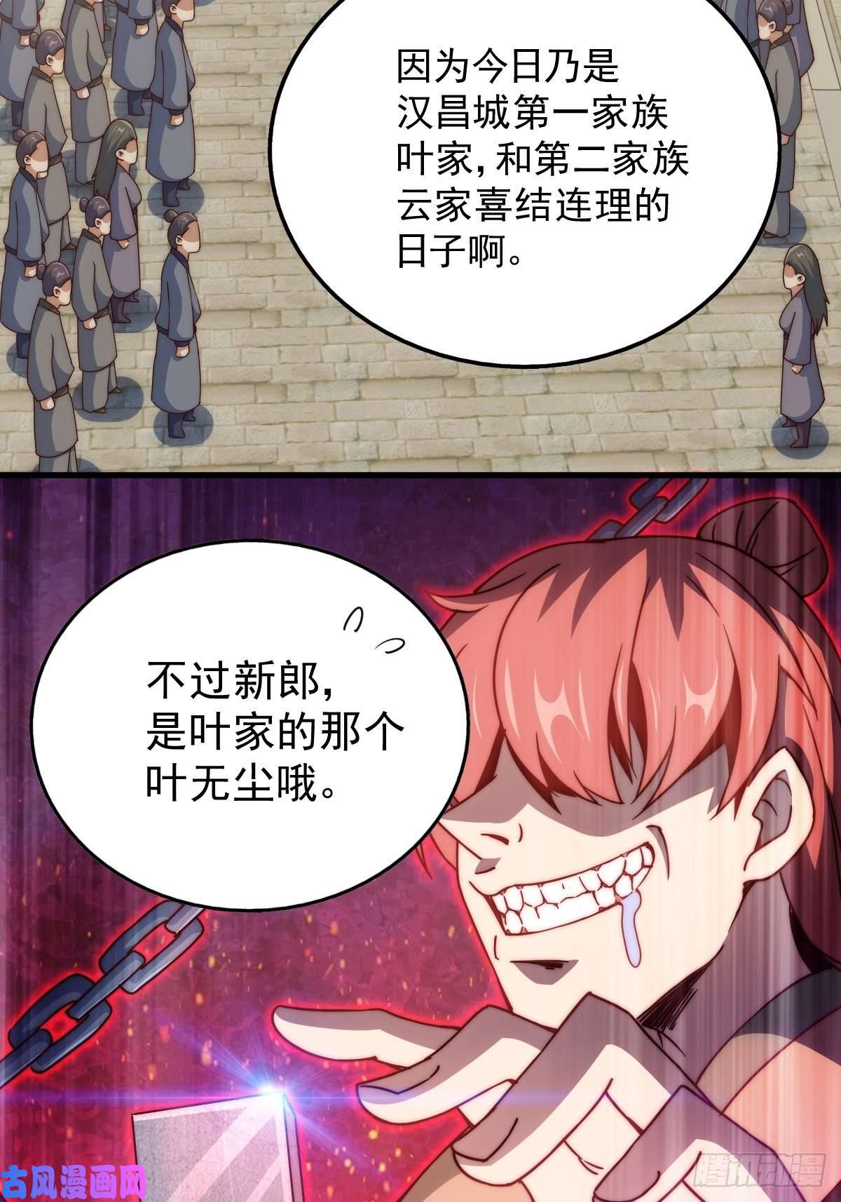 万人之上第99话 武灵强者坐镇！