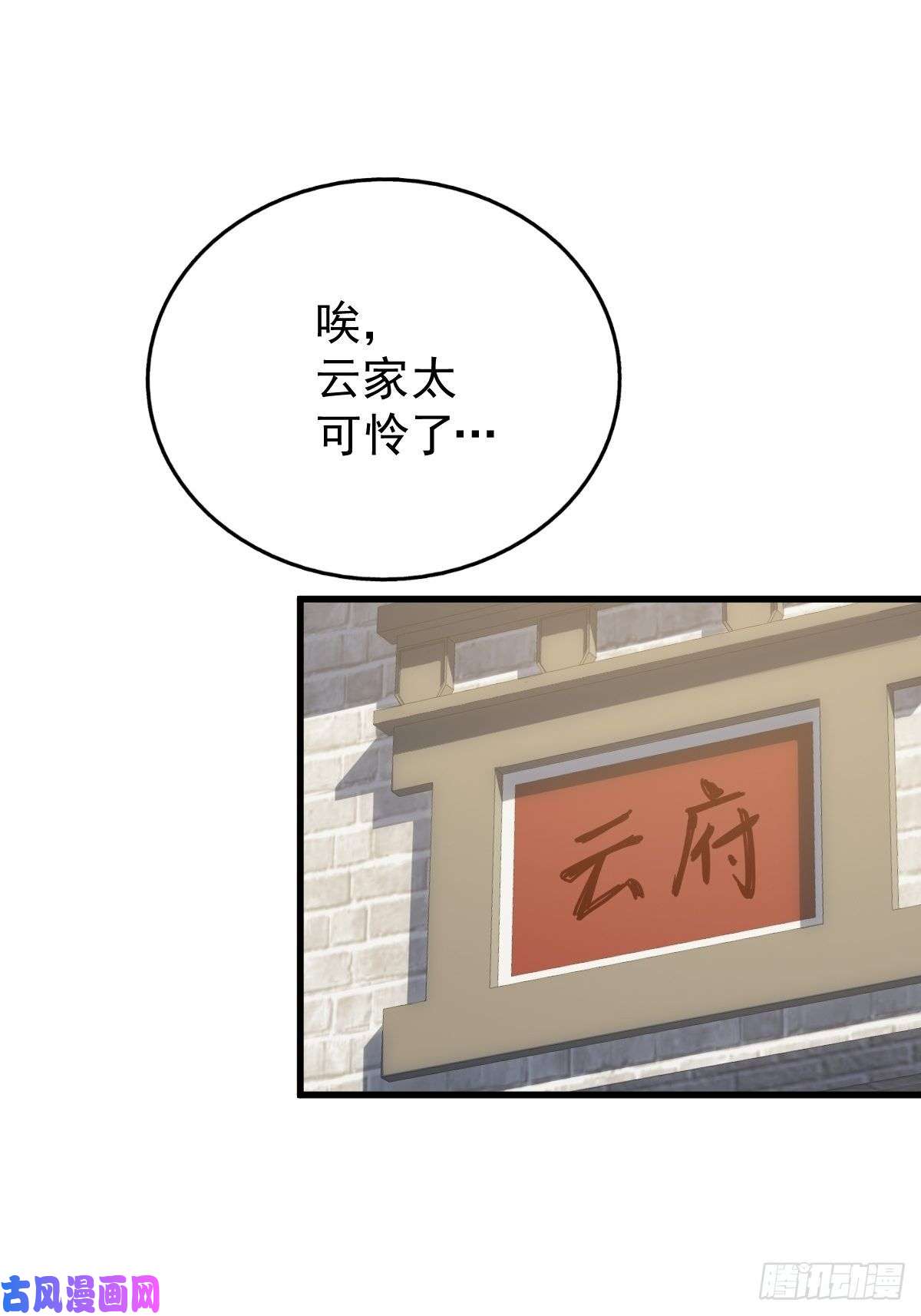 万人之上第99话 武灵强者坐镇！