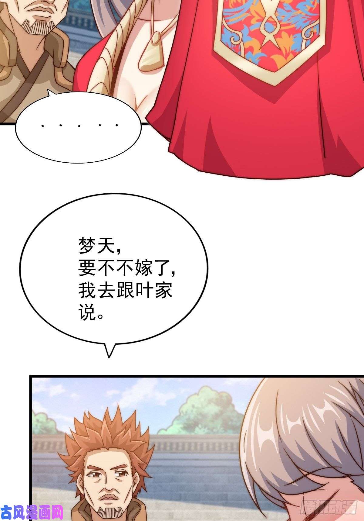 万人之上第99话 武灵强者坐镇！