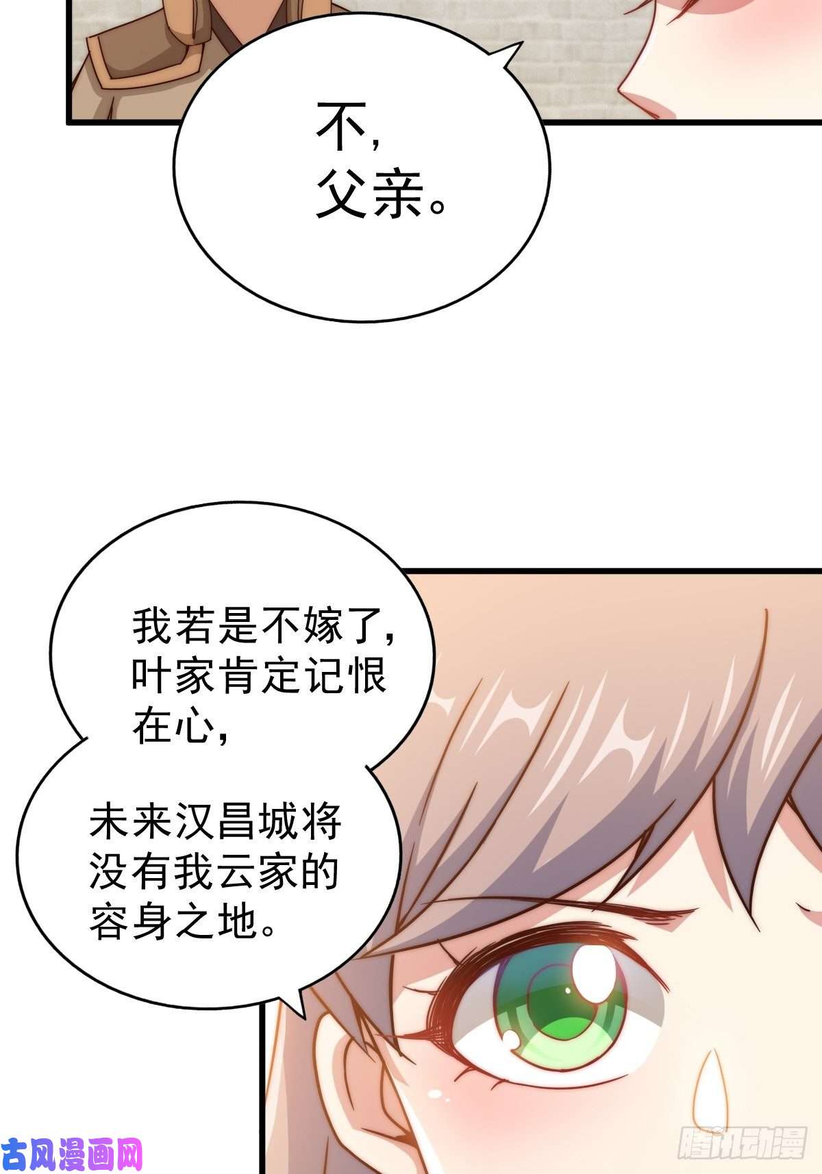 万人之上第99话 武灵强者坐镇！