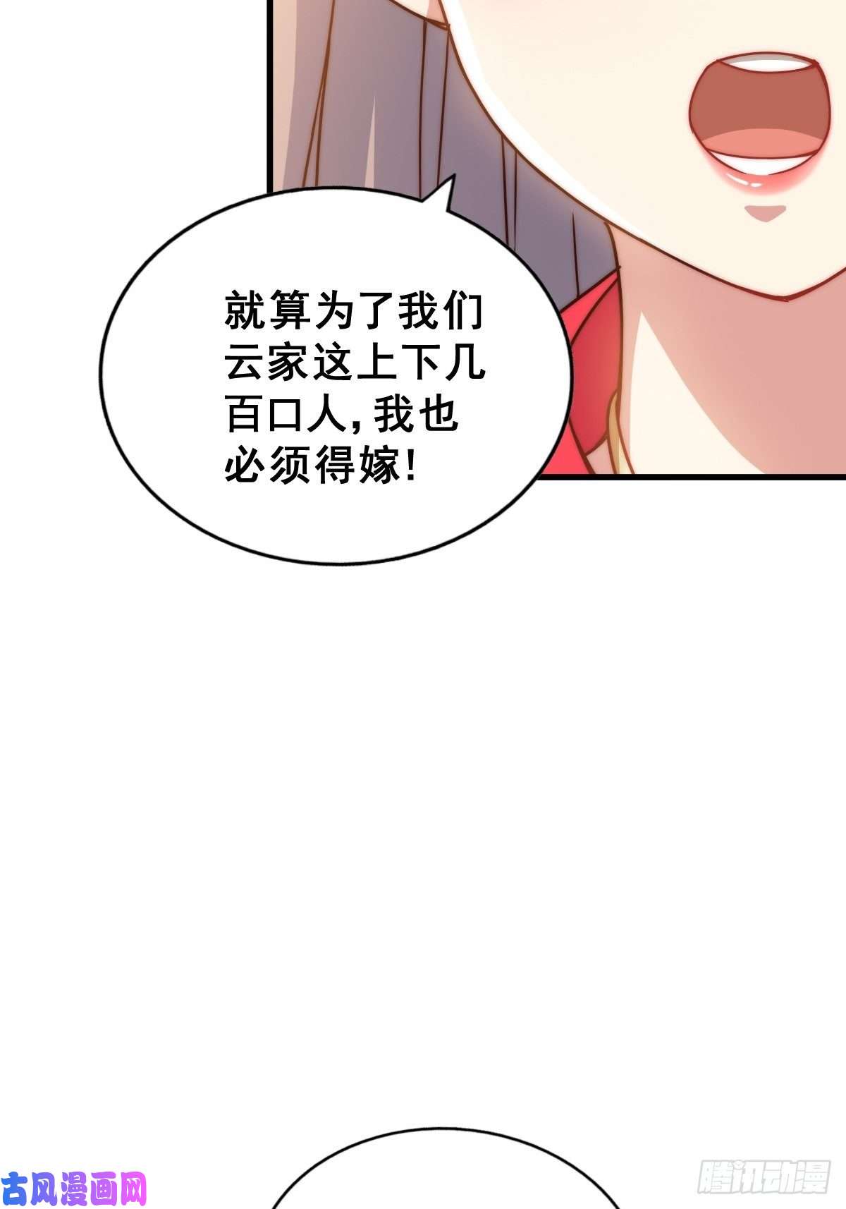 万人之上第99话 武灵强者坐镇！