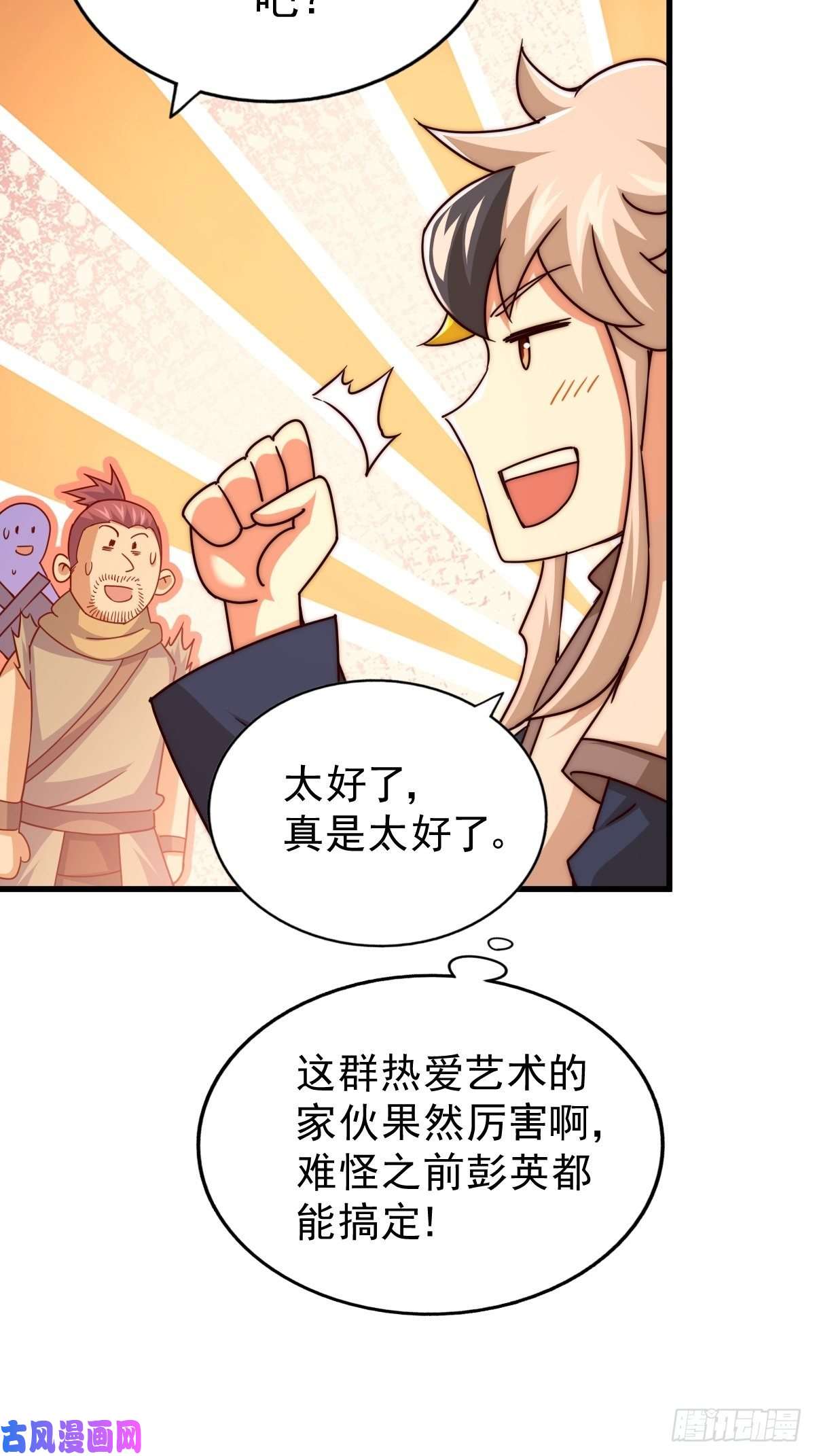 万人之上第99话 武灵强者坐镇！