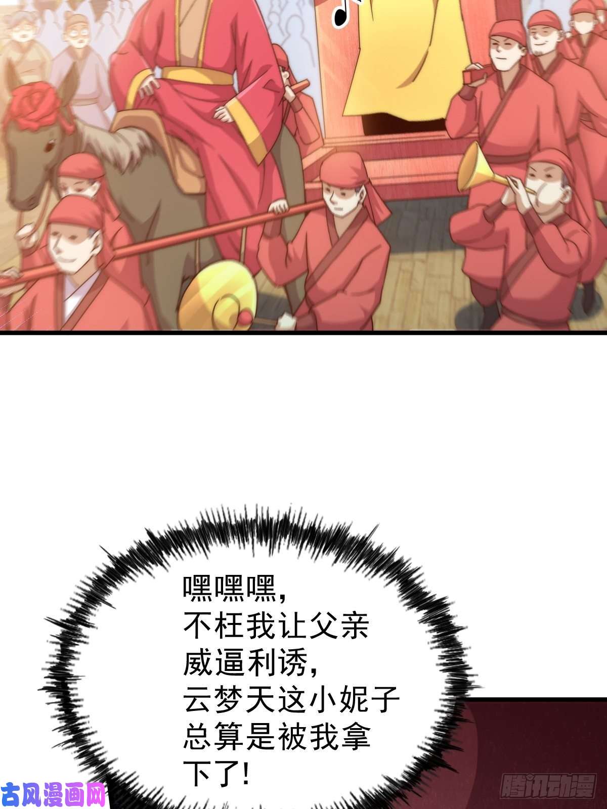 万人之上第99话 武灵强者坐镇！