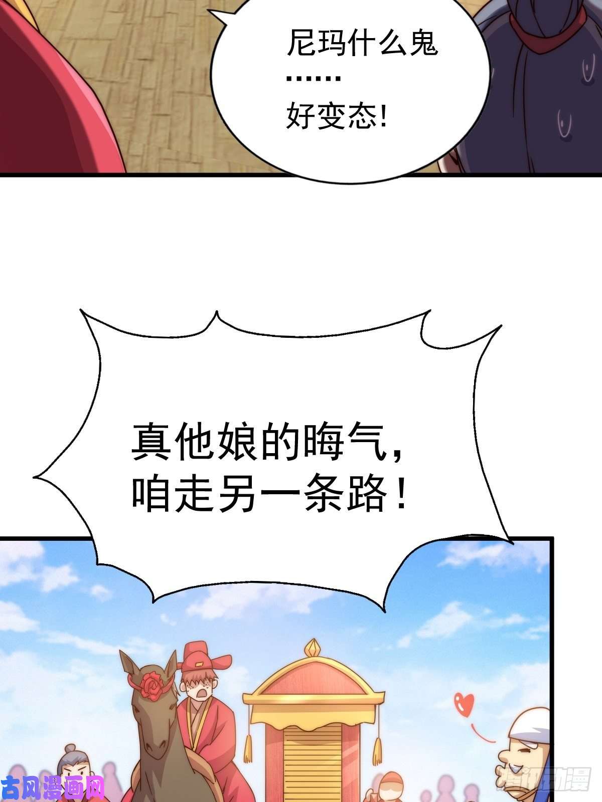 万人之上第99话 武灵强者坐镇！