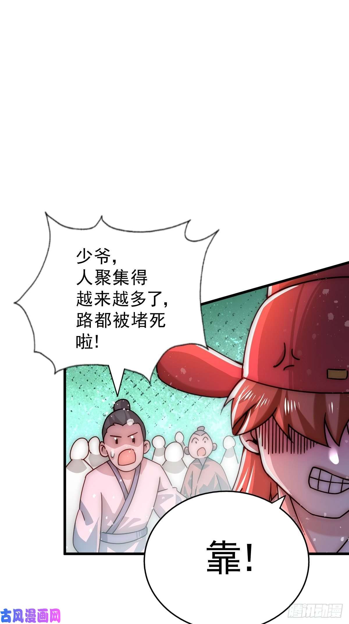 万人之上第99话 武灵强者坐镇！