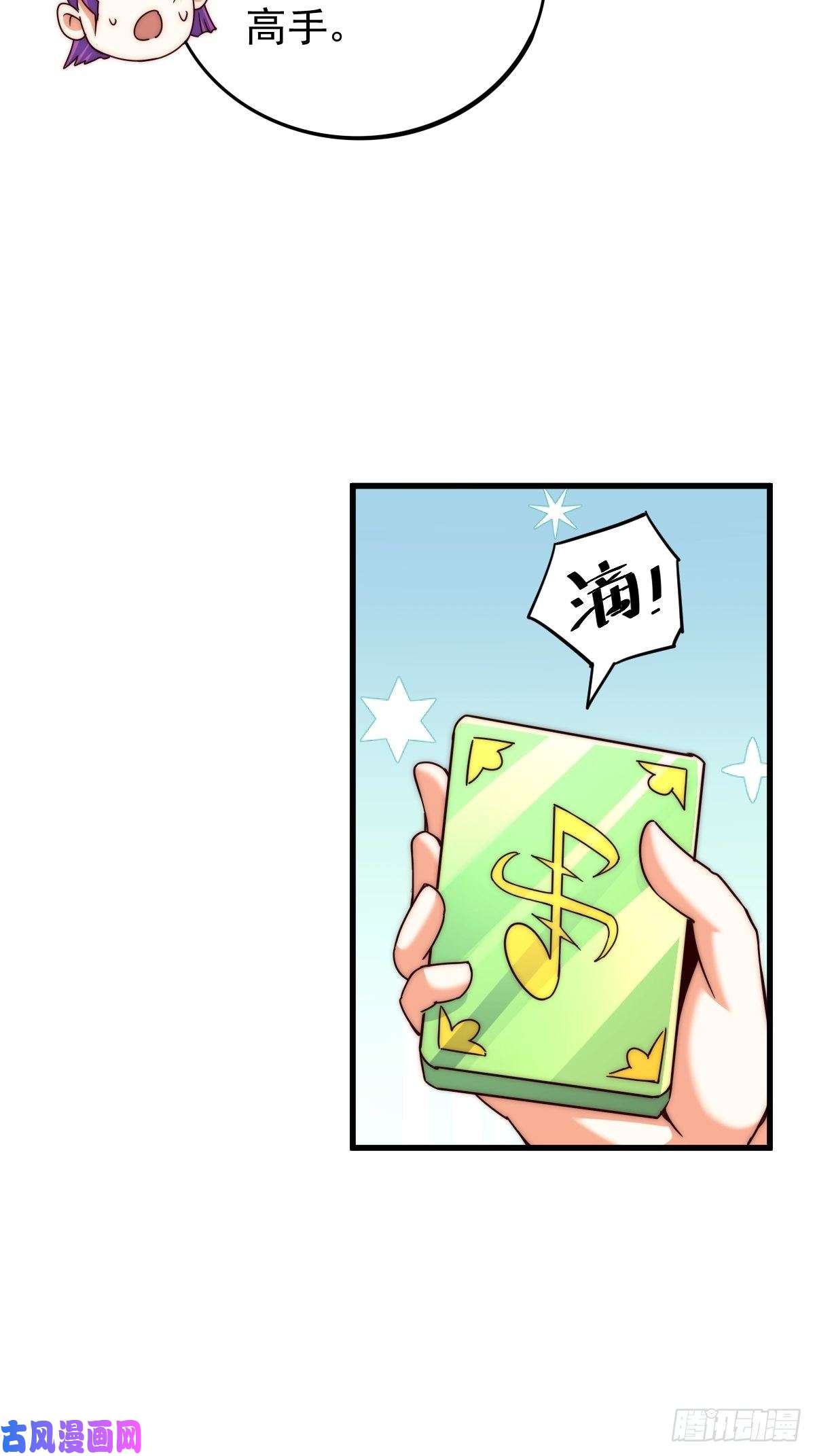 万人之上第99话 武灵强者坐镇！