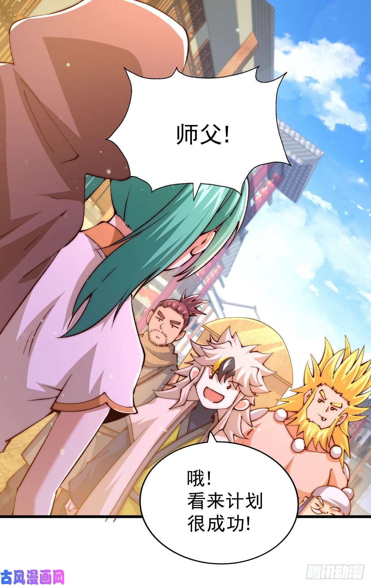 万人之上第100话 美娇娘髅本伟
