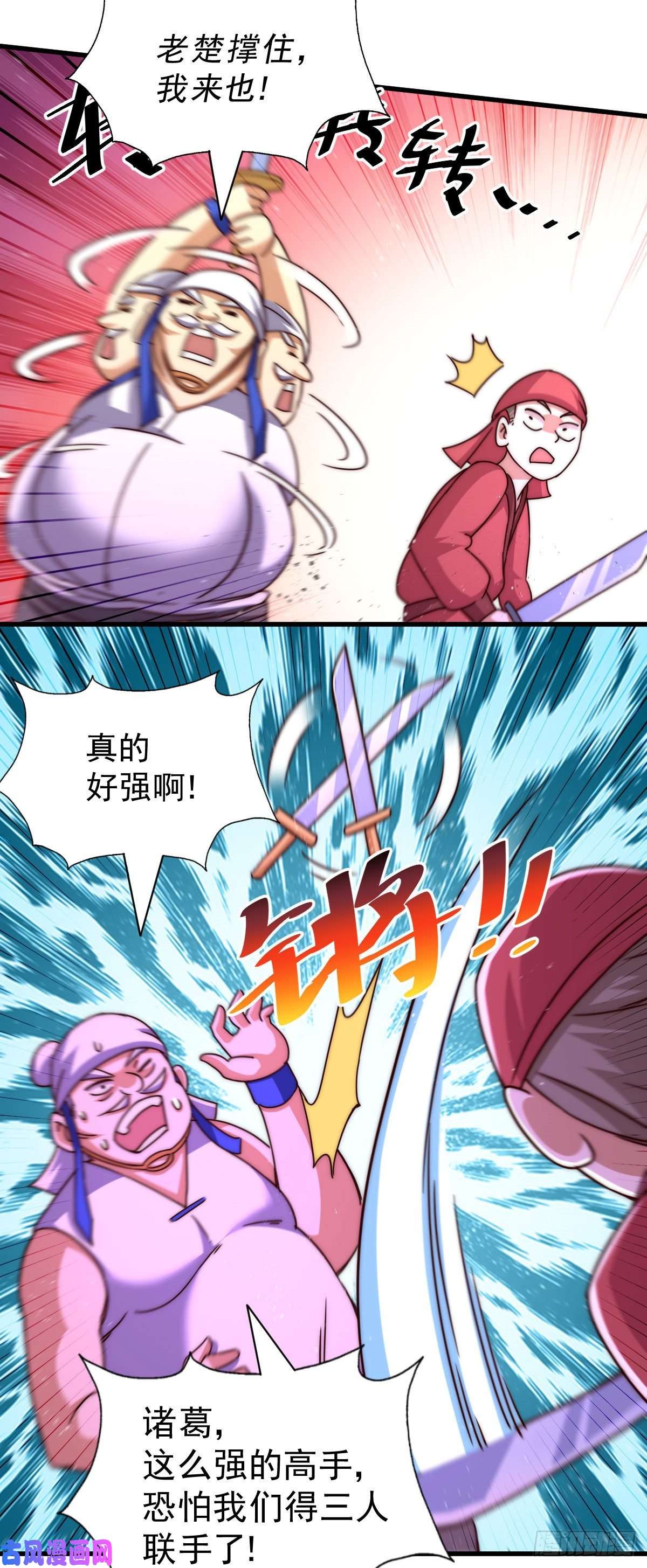 万人之上第100话 美娇娘髅本伟