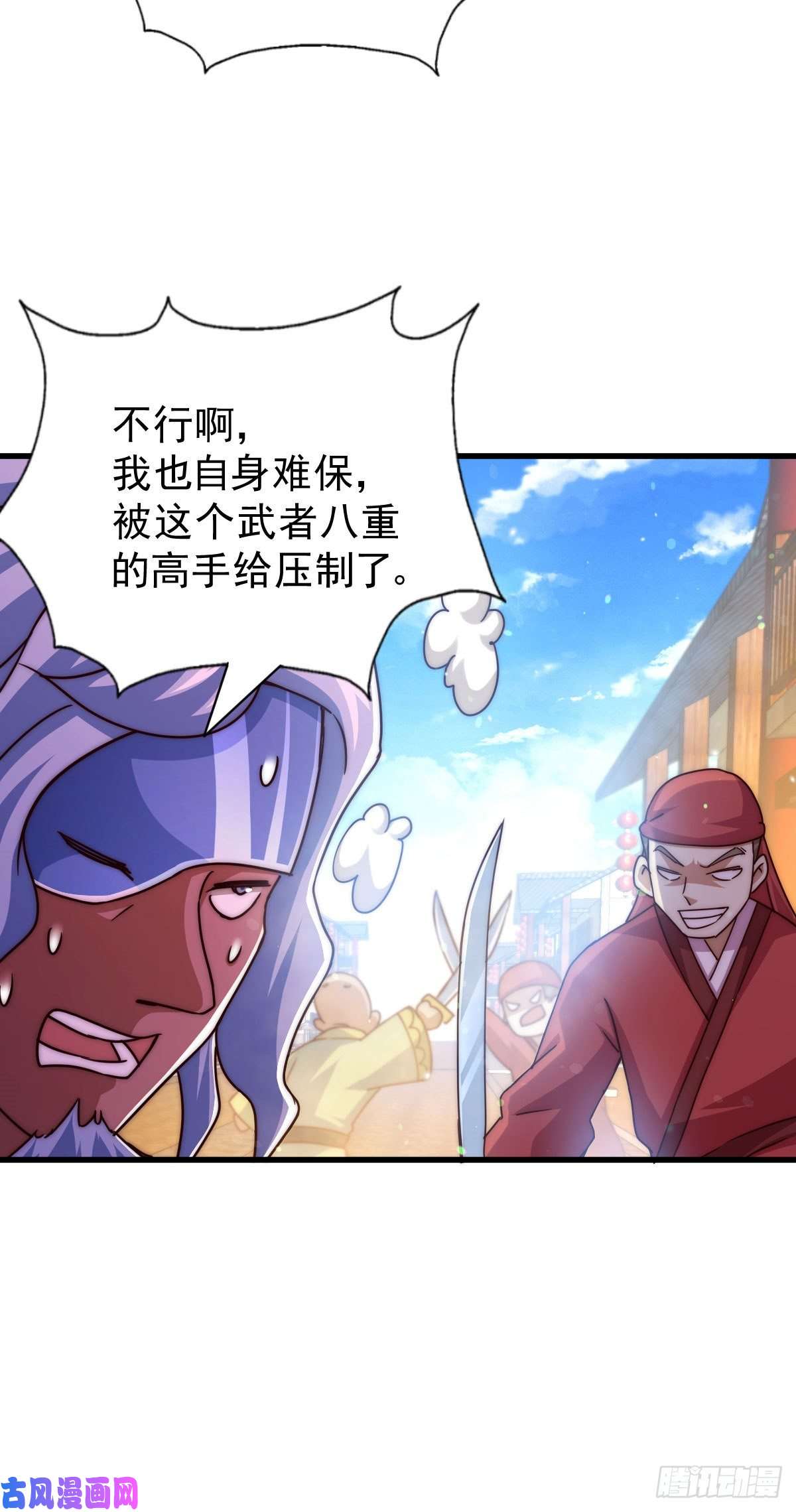 万人之上第100话 美娇娘髅本伟