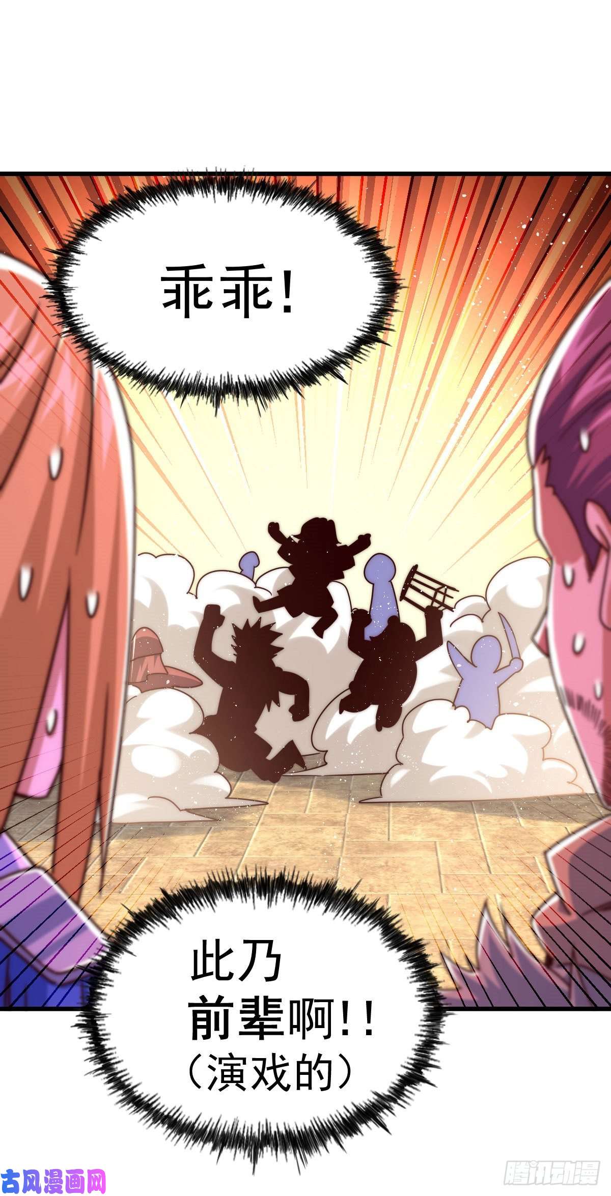 万人之上第100话 美娇娘髅本伟