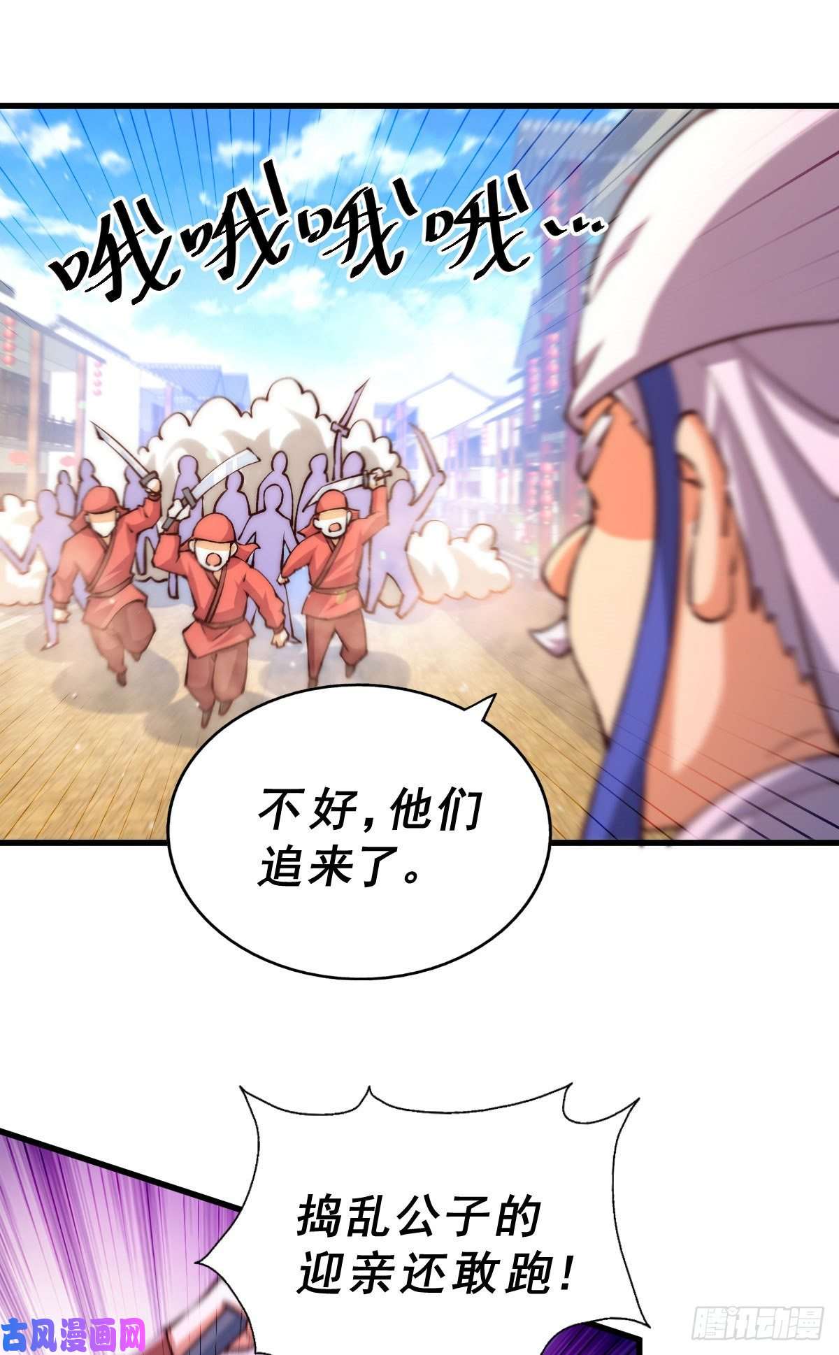 万人之上第100话 美娇娘髅本伟