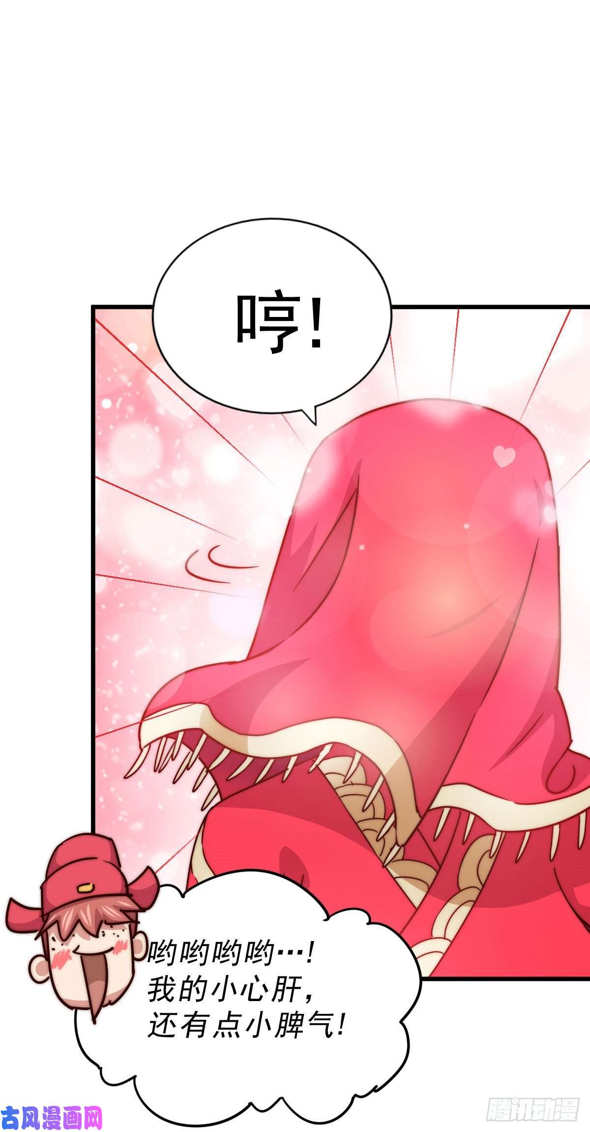 万人之上第100话 美娇娘髅本伟