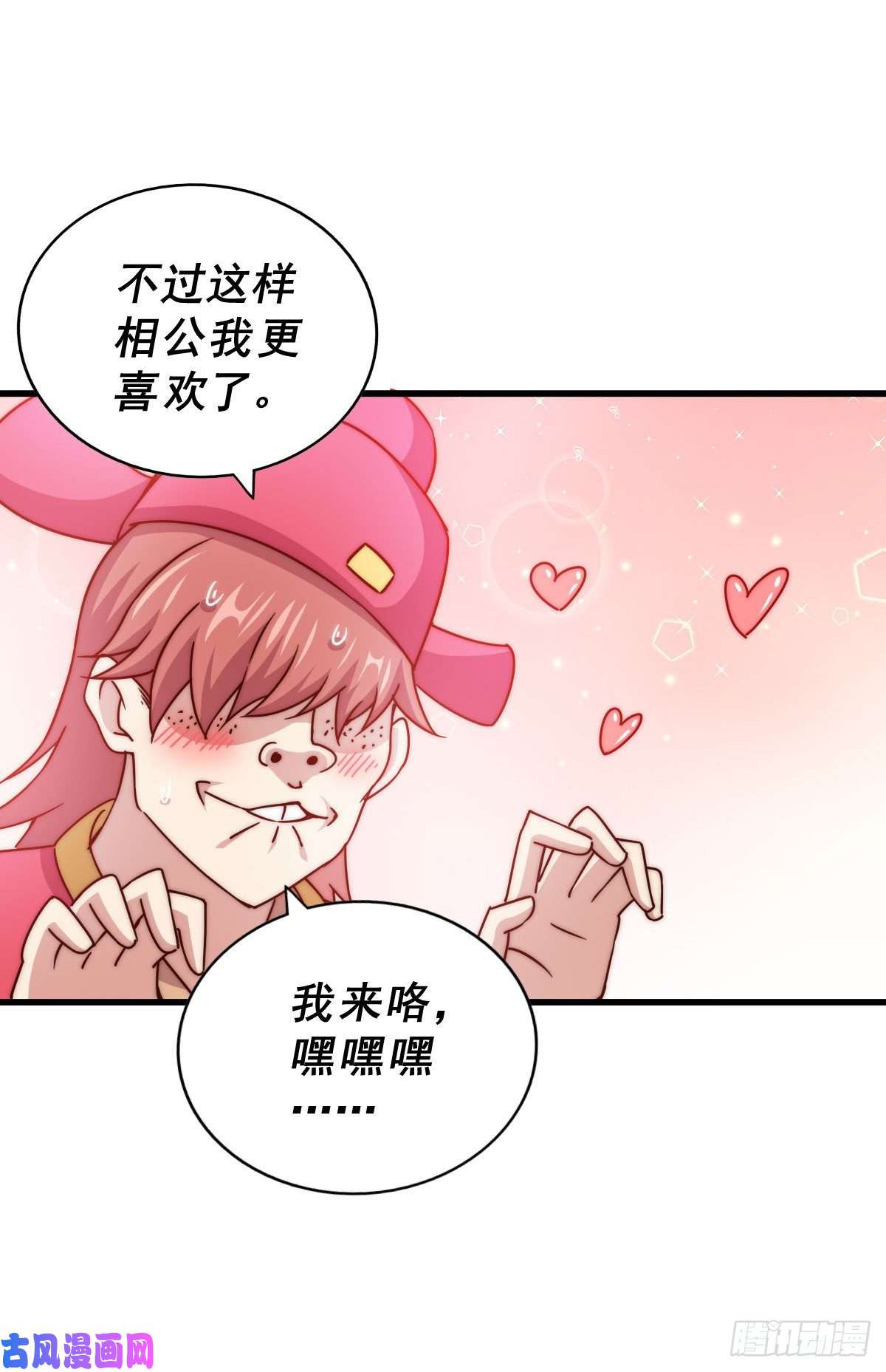 万人之上第100话 美娇娘髅本伟