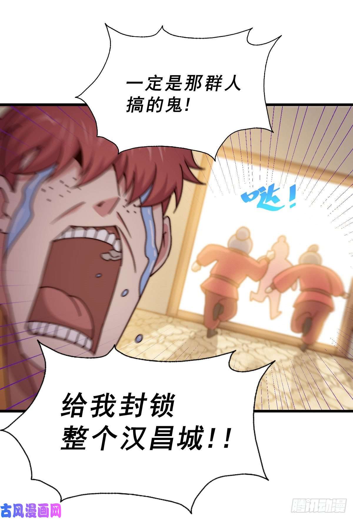 万人之上第100话 美娇娘髅本伟