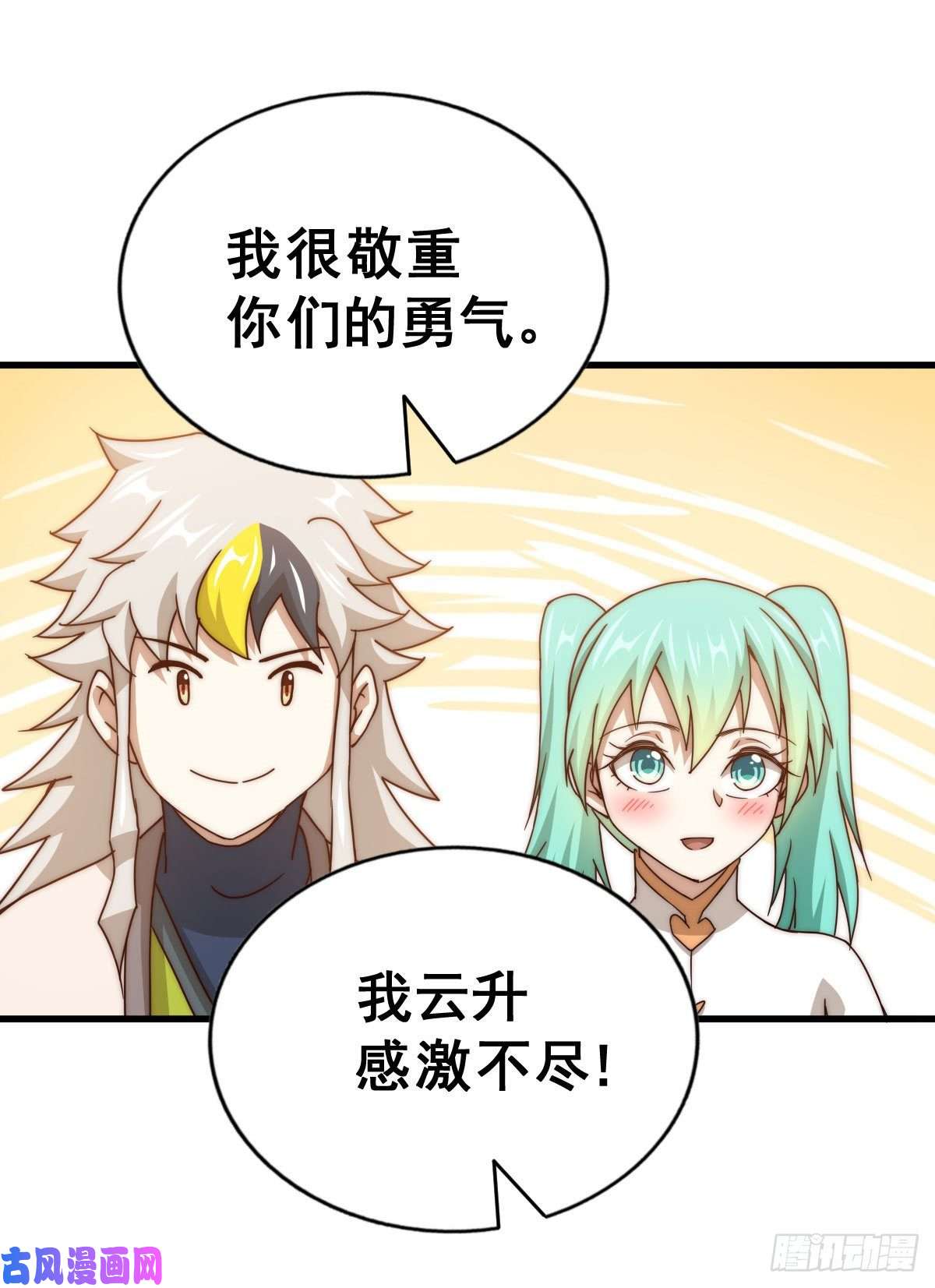 万人之上第100话 美娇娘髅本伟