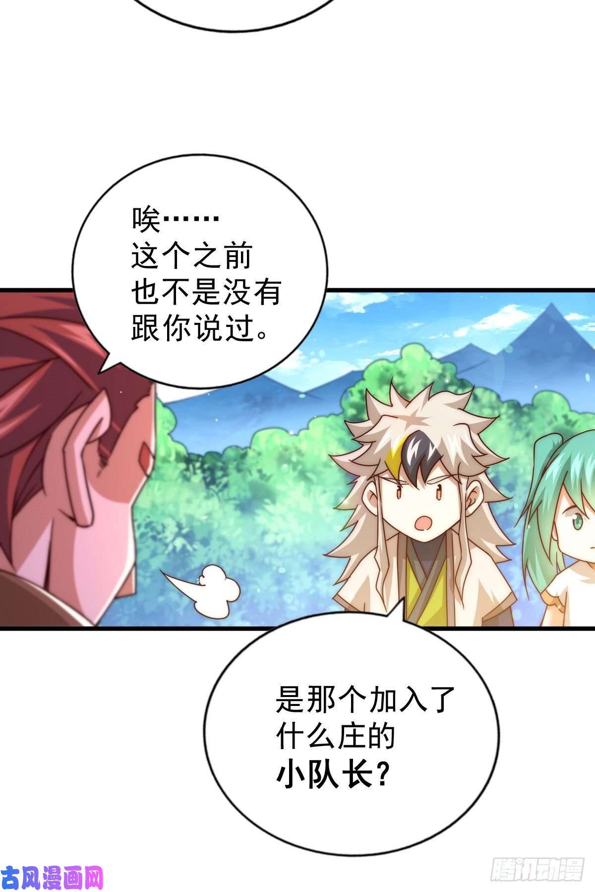 万人之上第100话 美娇娘髅本伟