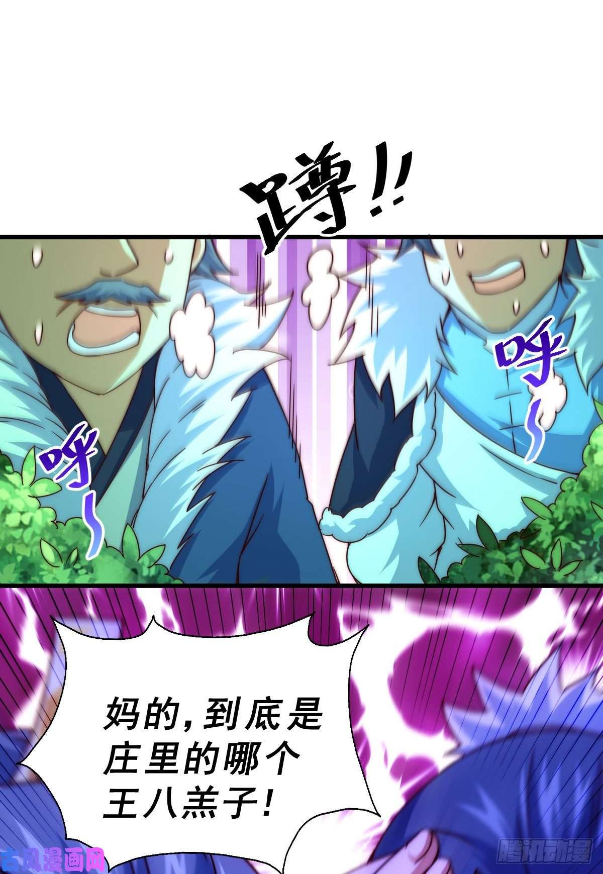 万人之上第100话 美娇娘髅本伟