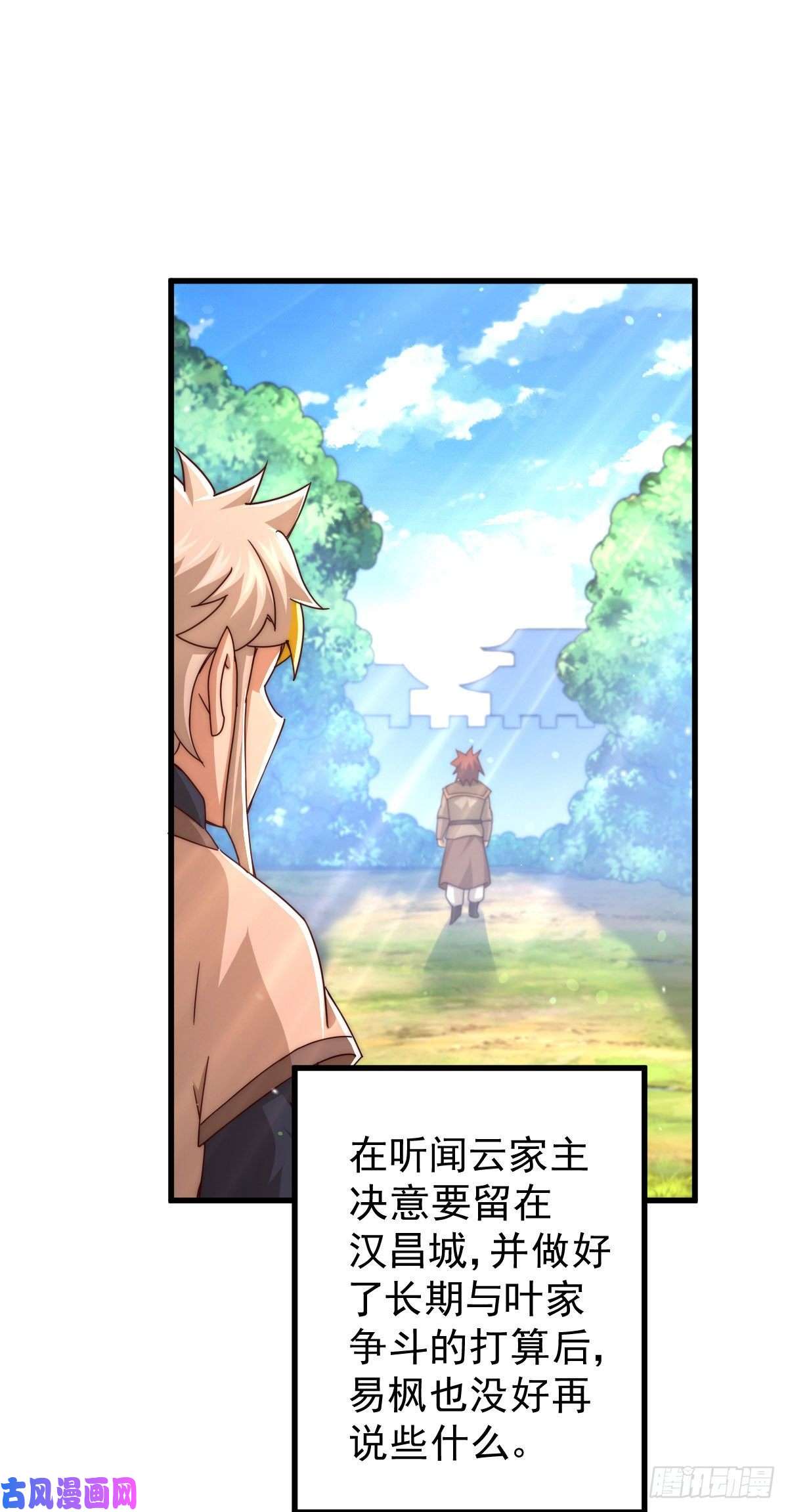 万人之上第100话 美娇娘髅本伟