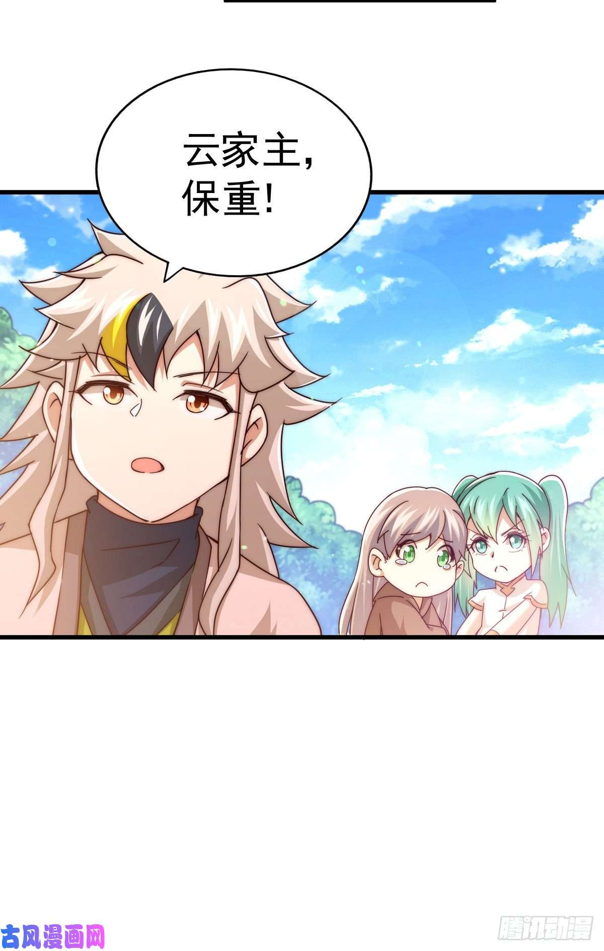 万人之上第100话 美娇娘髅本伟