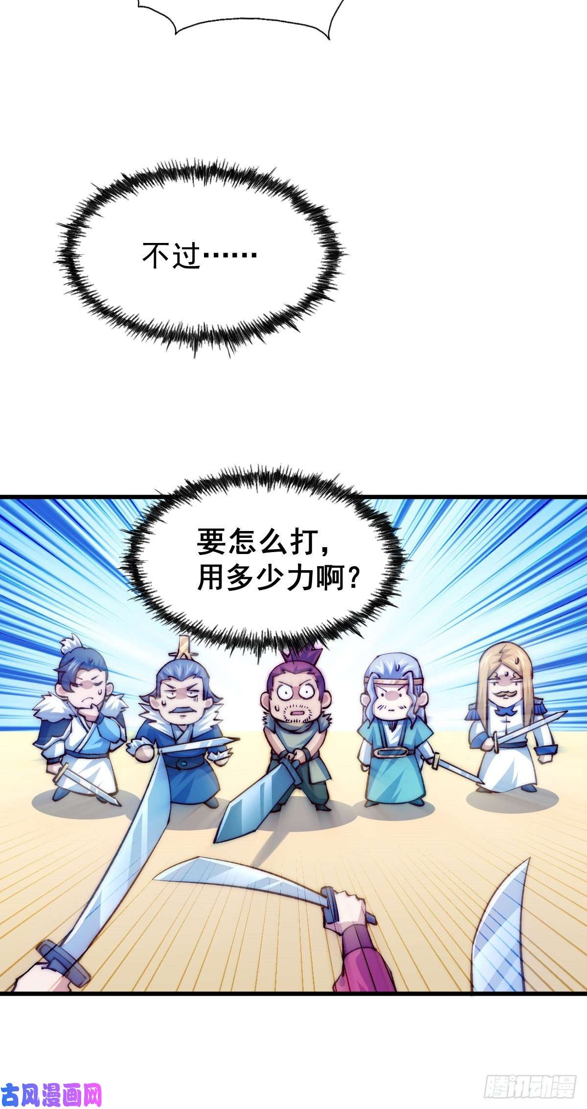 万人之上第100话 美娇娘髅本伟