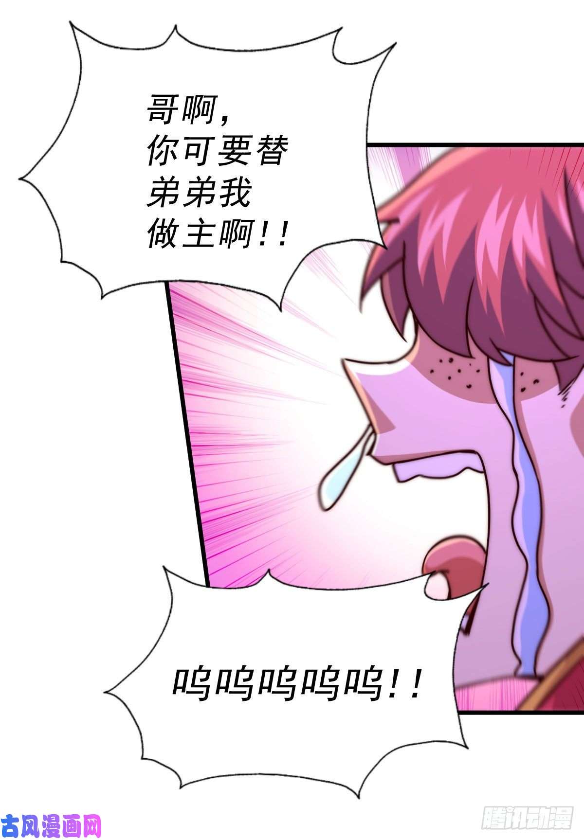 万人之上第100话 美娇娘髅本伟