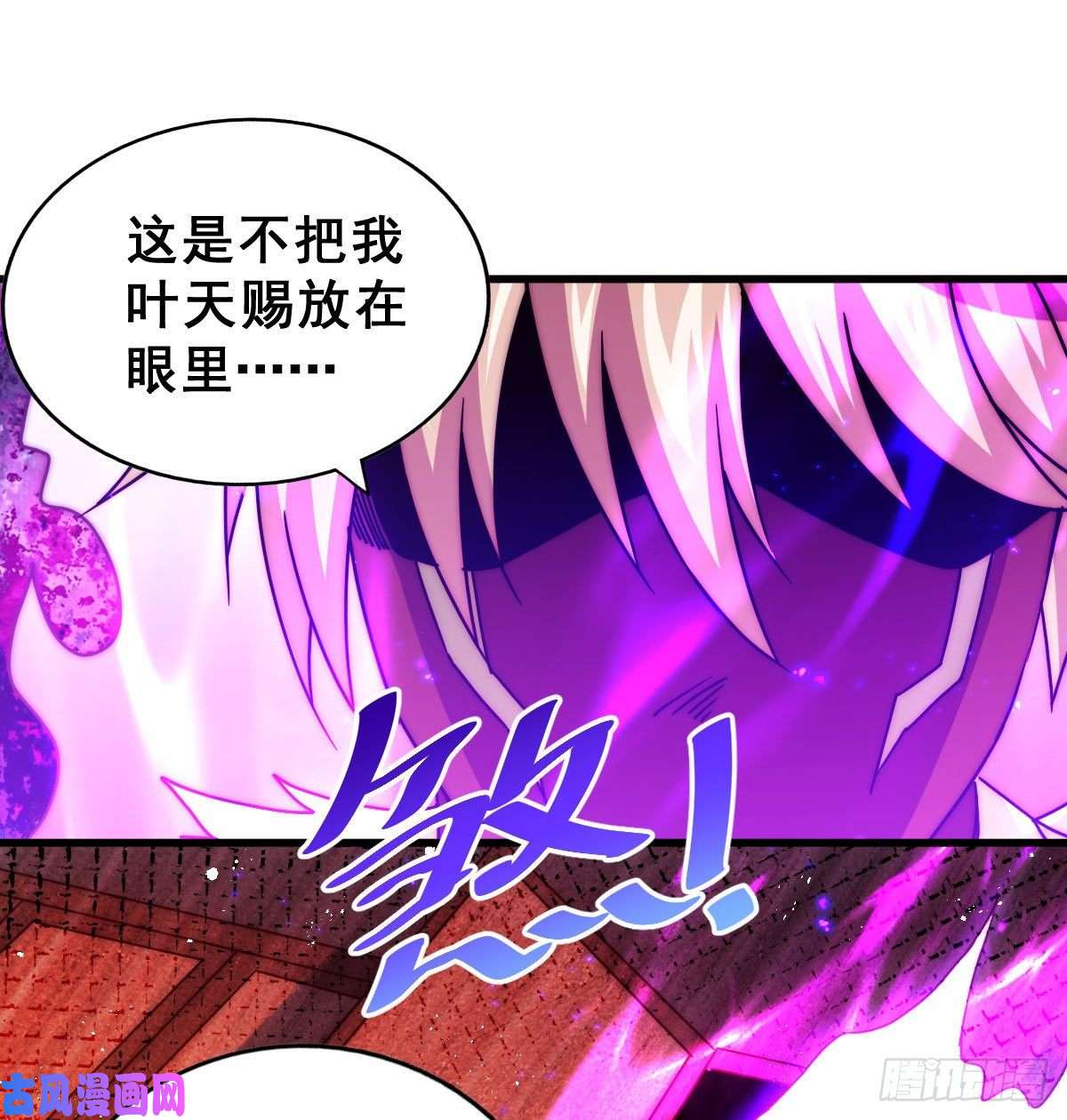 万人之上第100话 美娇娘髅本伟