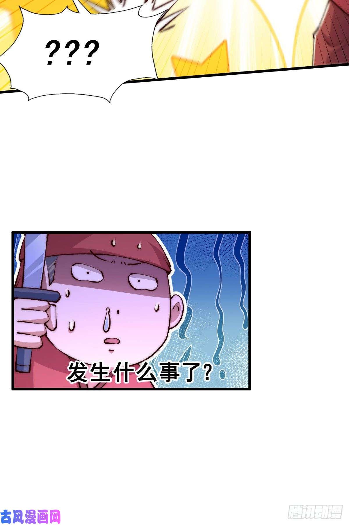 万人之上第100话 美娇娘髅本伟