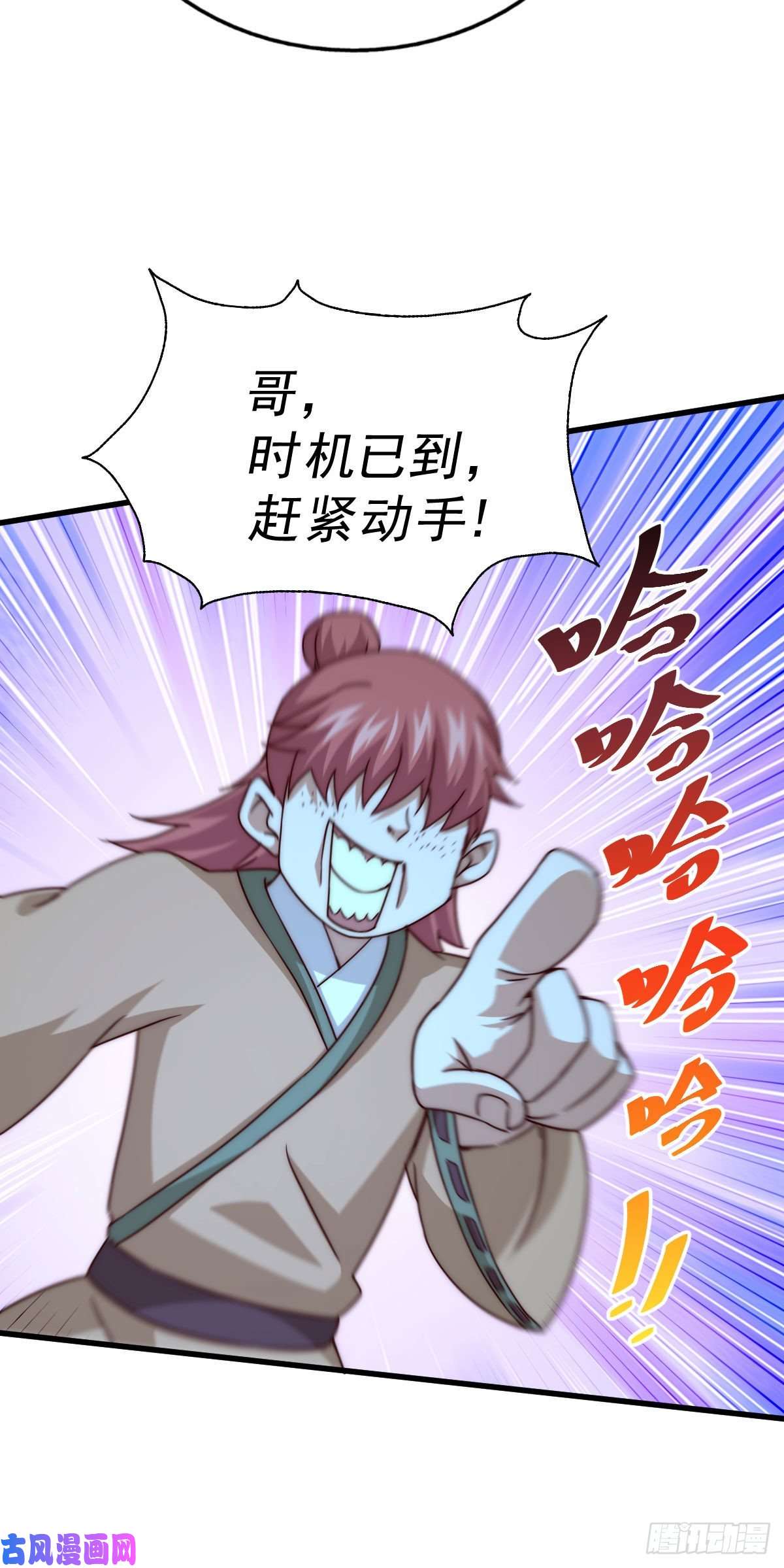 万人之上第101话 一线峡谷
