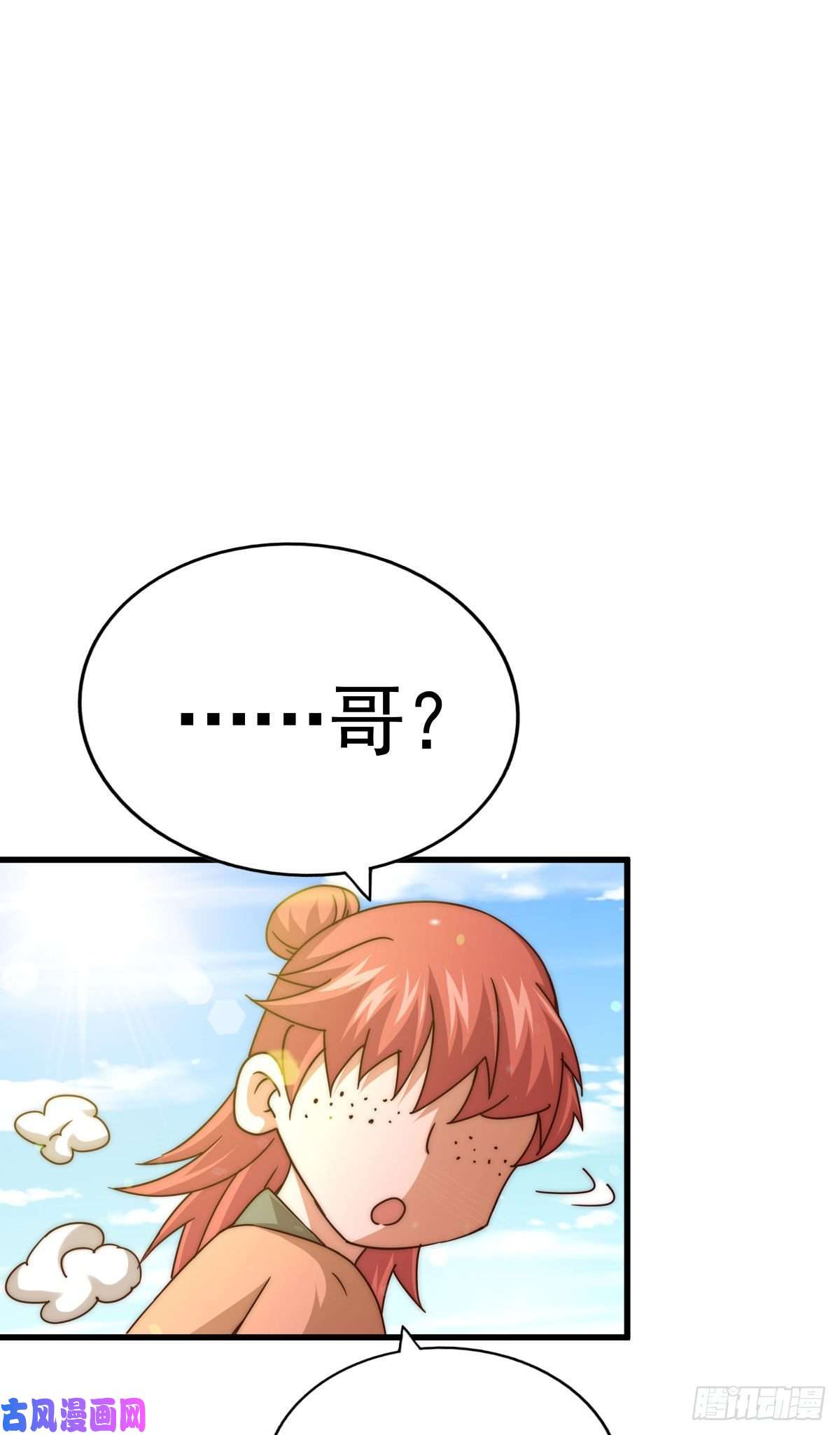 万人之上第101话 一线峡谷