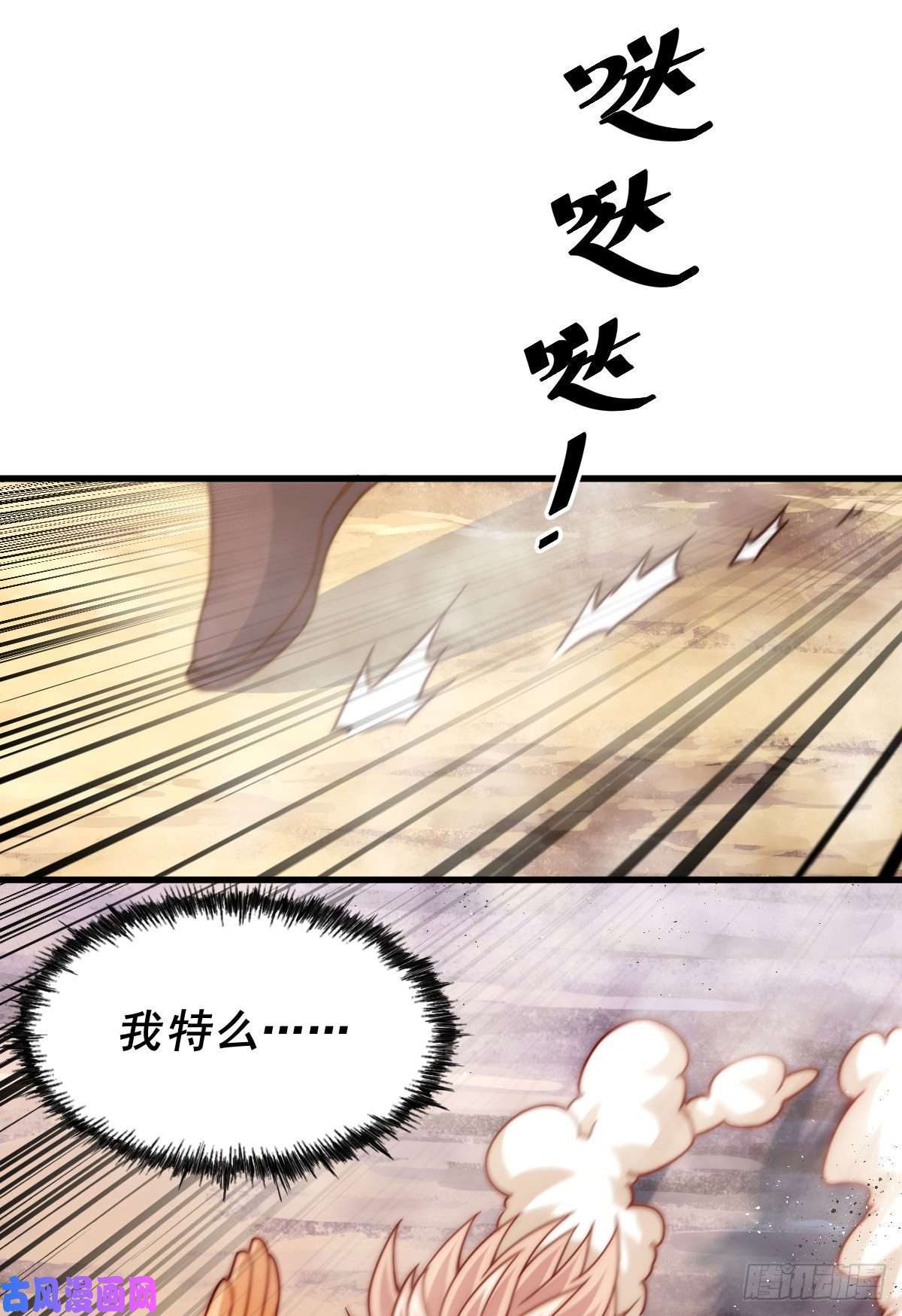 万人之上第101话 一线峡谷