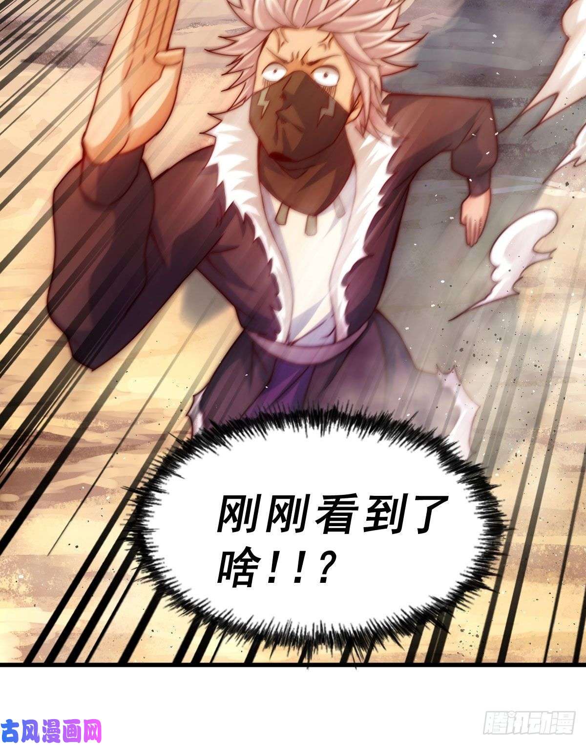 万人之上第101话 一线峡谷