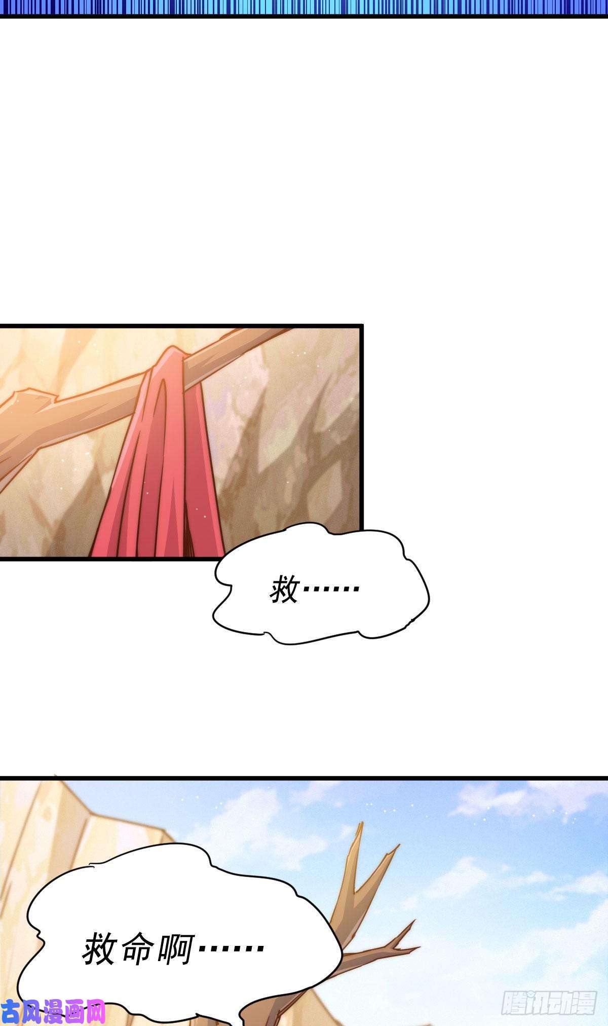 万人之上第101话 一线峡谷