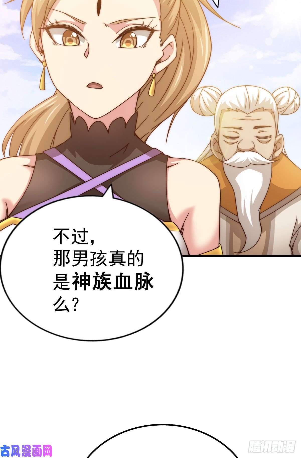 万人之上第101话 一线峡谷