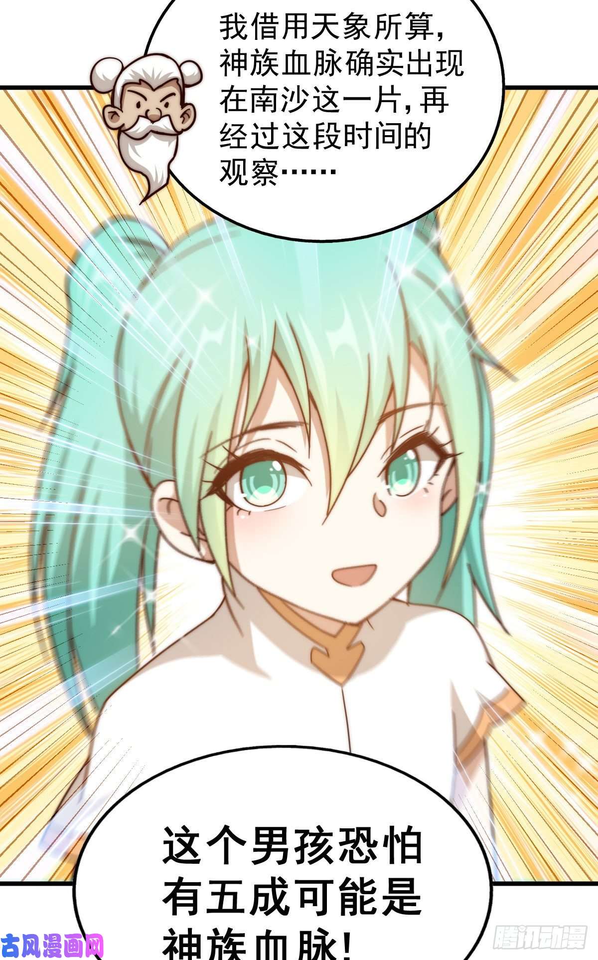 万人之上第101话 一线峡谷