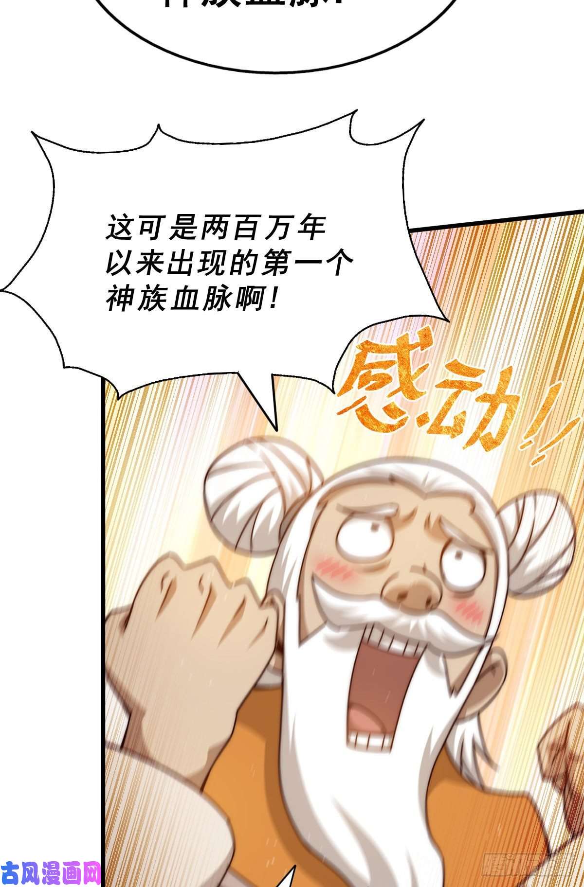 万人之上第101话 一线峡谷