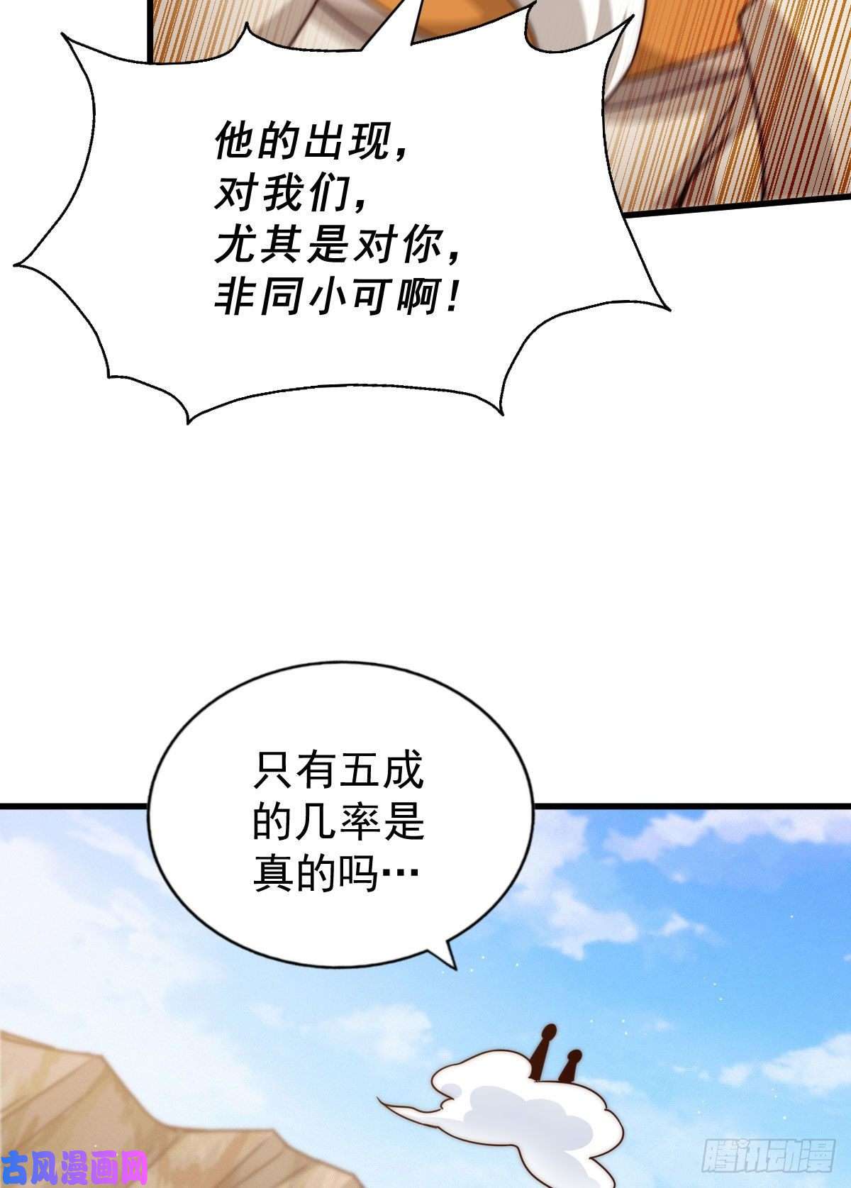 万人之上第101话 一线峡谷
