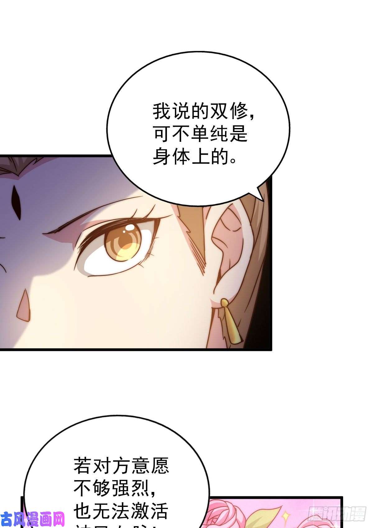 万人之上第101话 一线峡谷