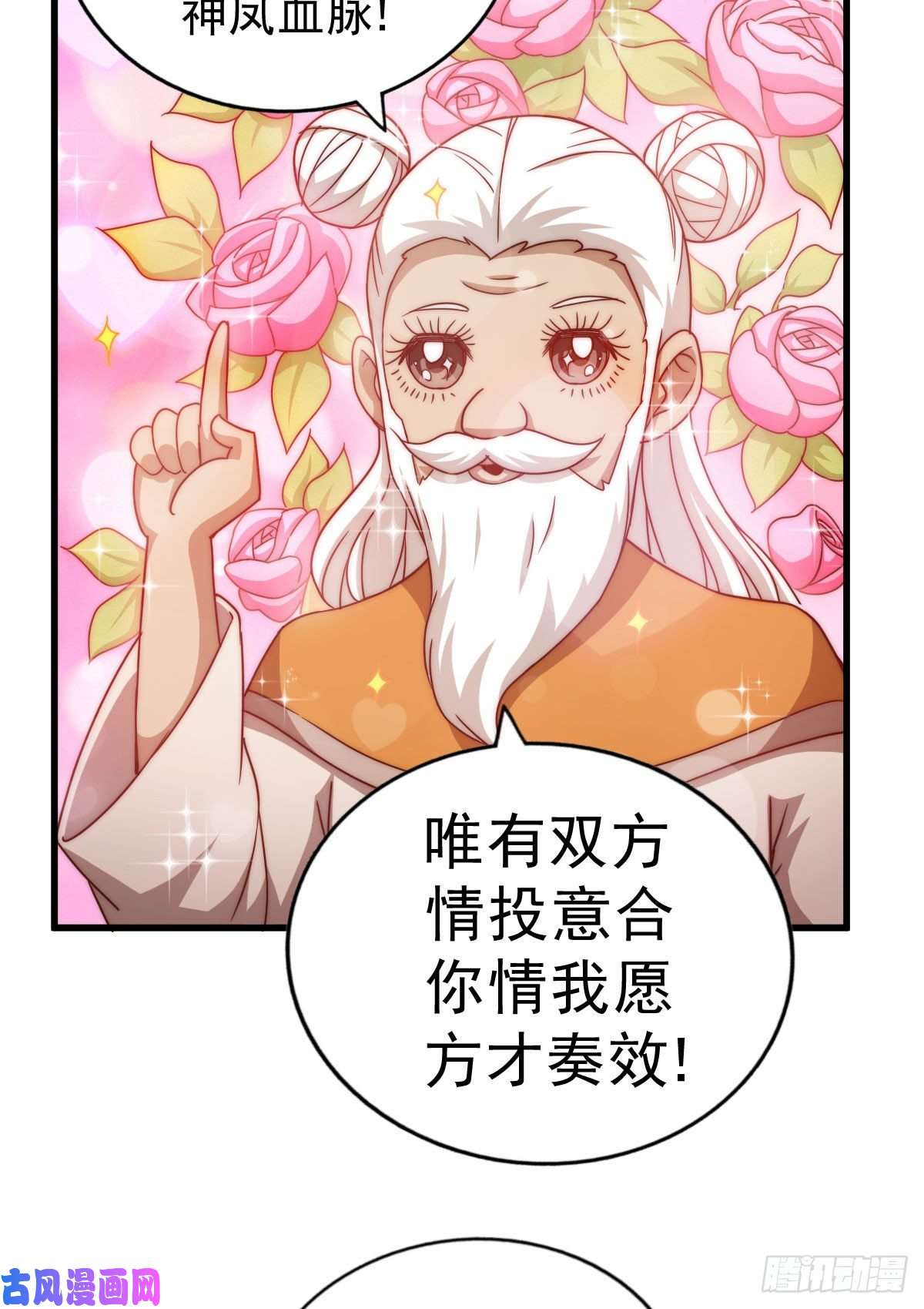 万人之上第101话 一线峡谷
