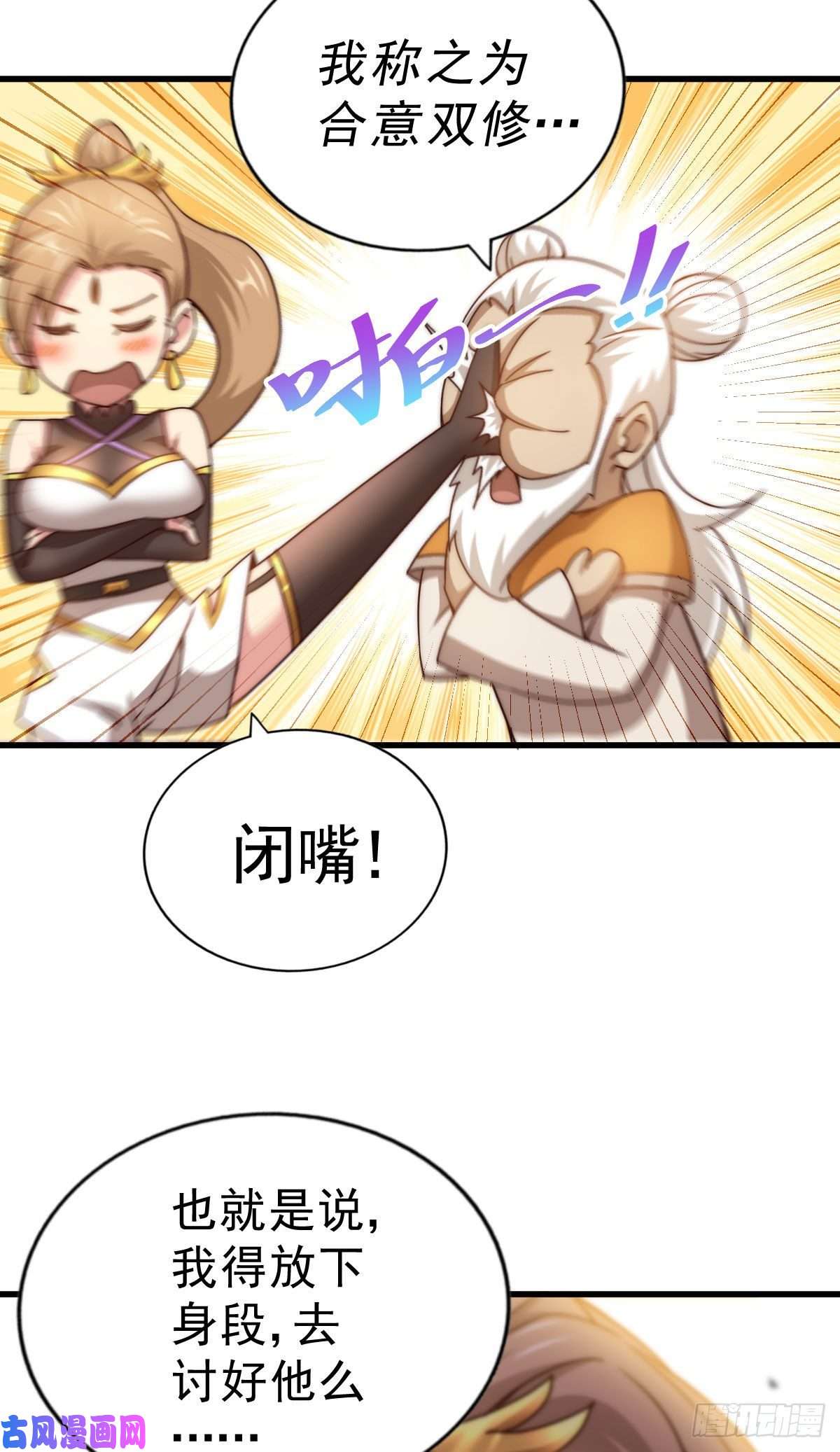 万人之上第101话 一线峡谷