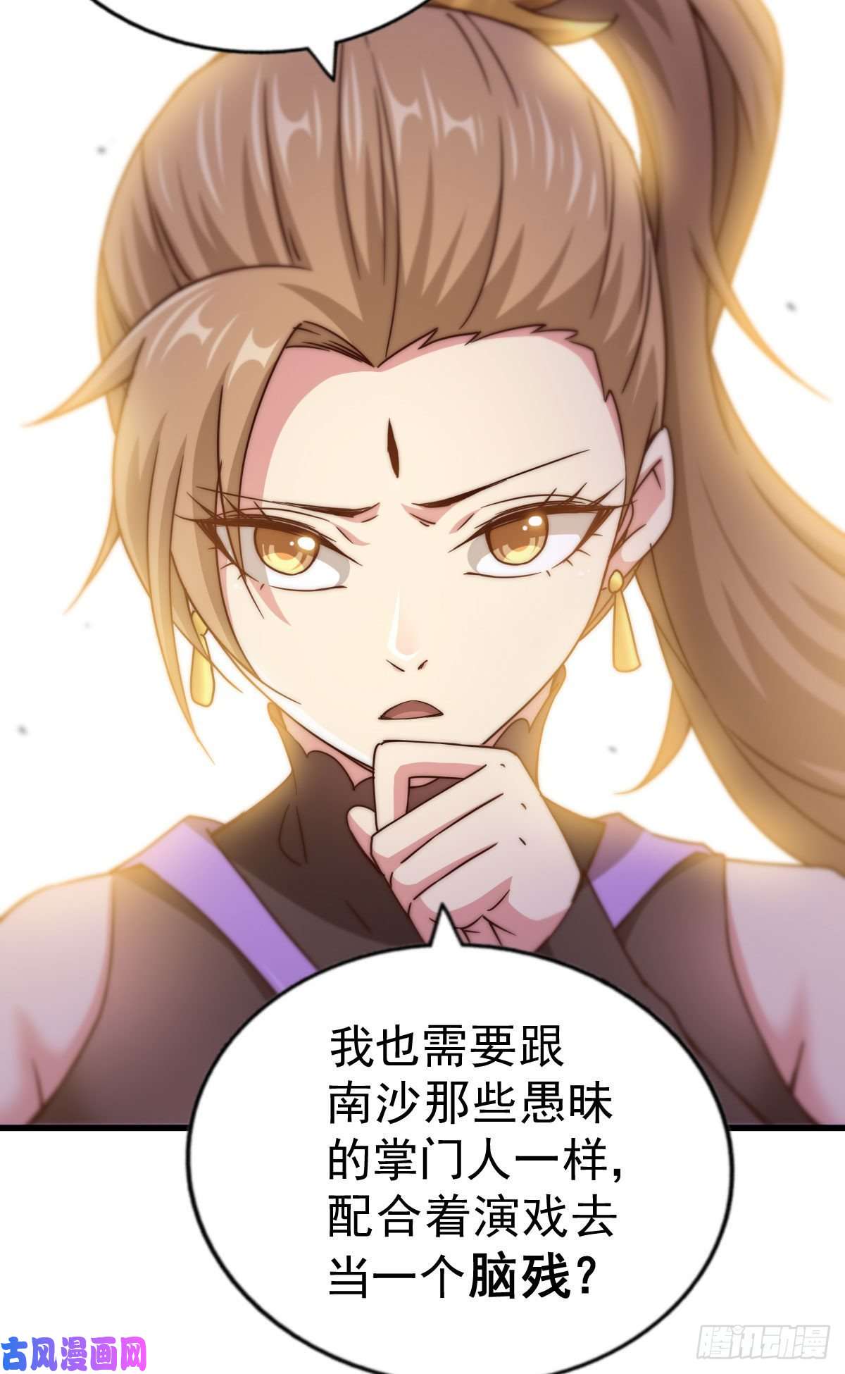 万人之上第101话 一线峡谷