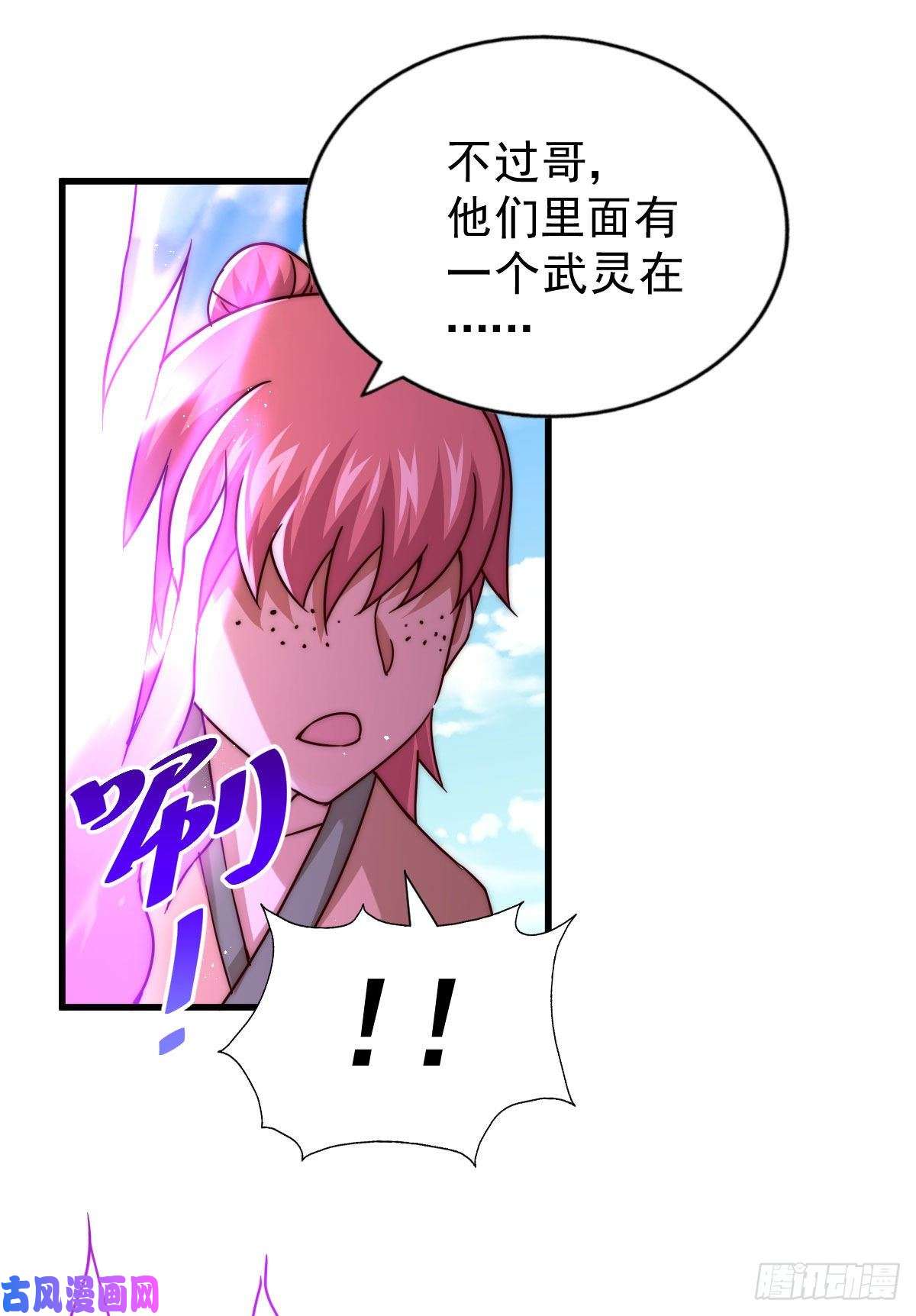 万人之上第101话 一线峡谷