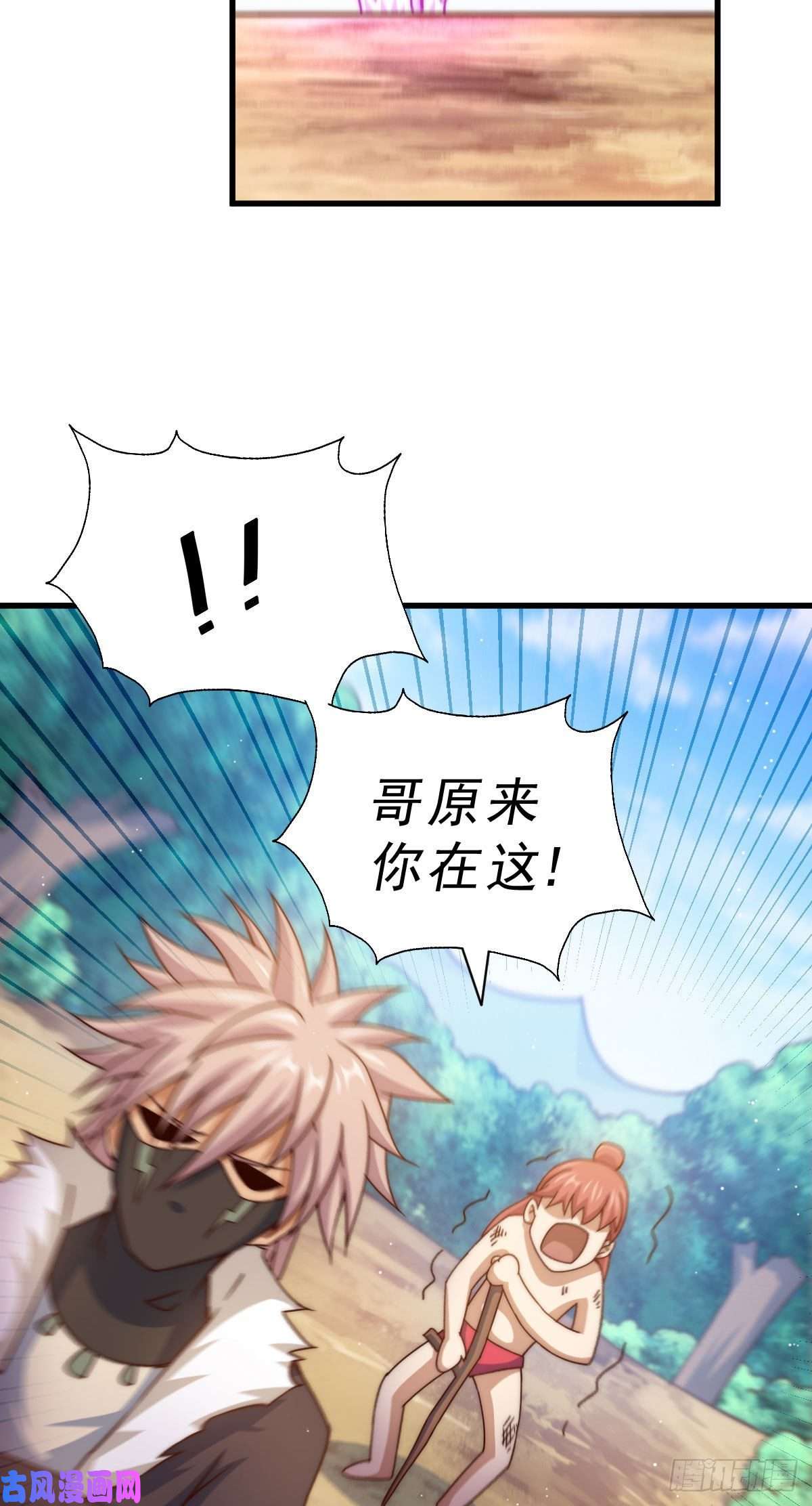 万人之上第101话 一线峡谷