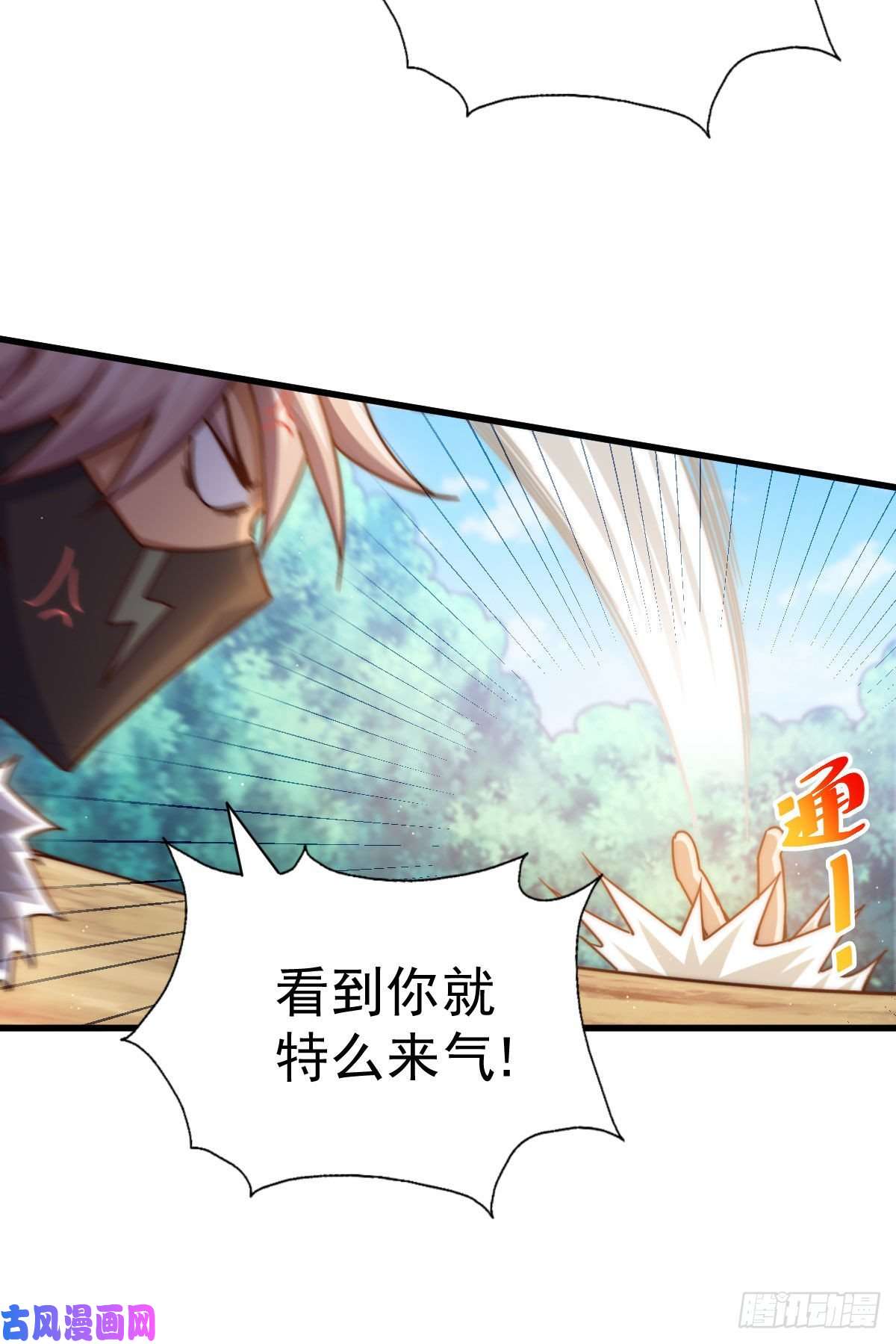 万人之上第101话 一线峡谷