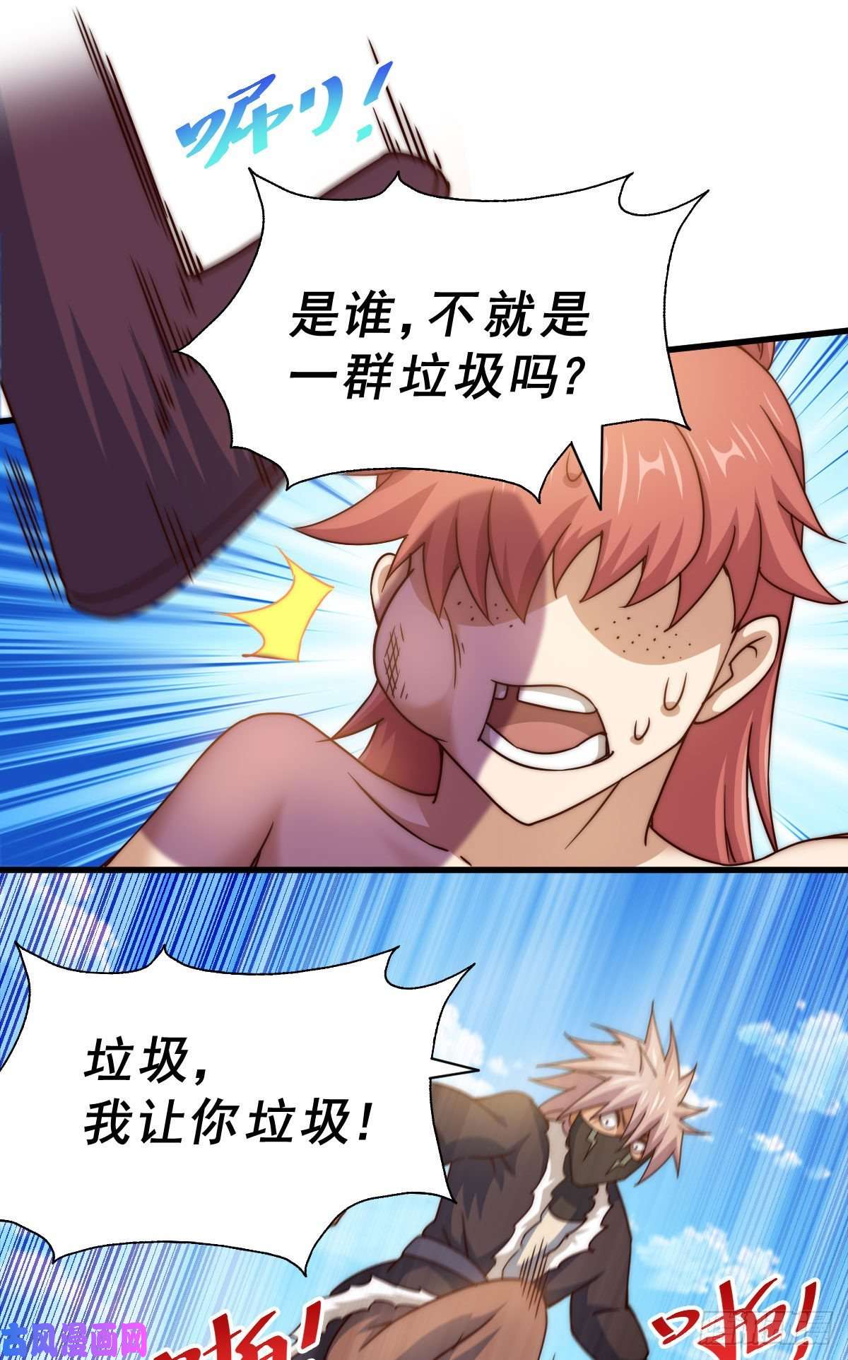 万人之上第101话 一线峡谷