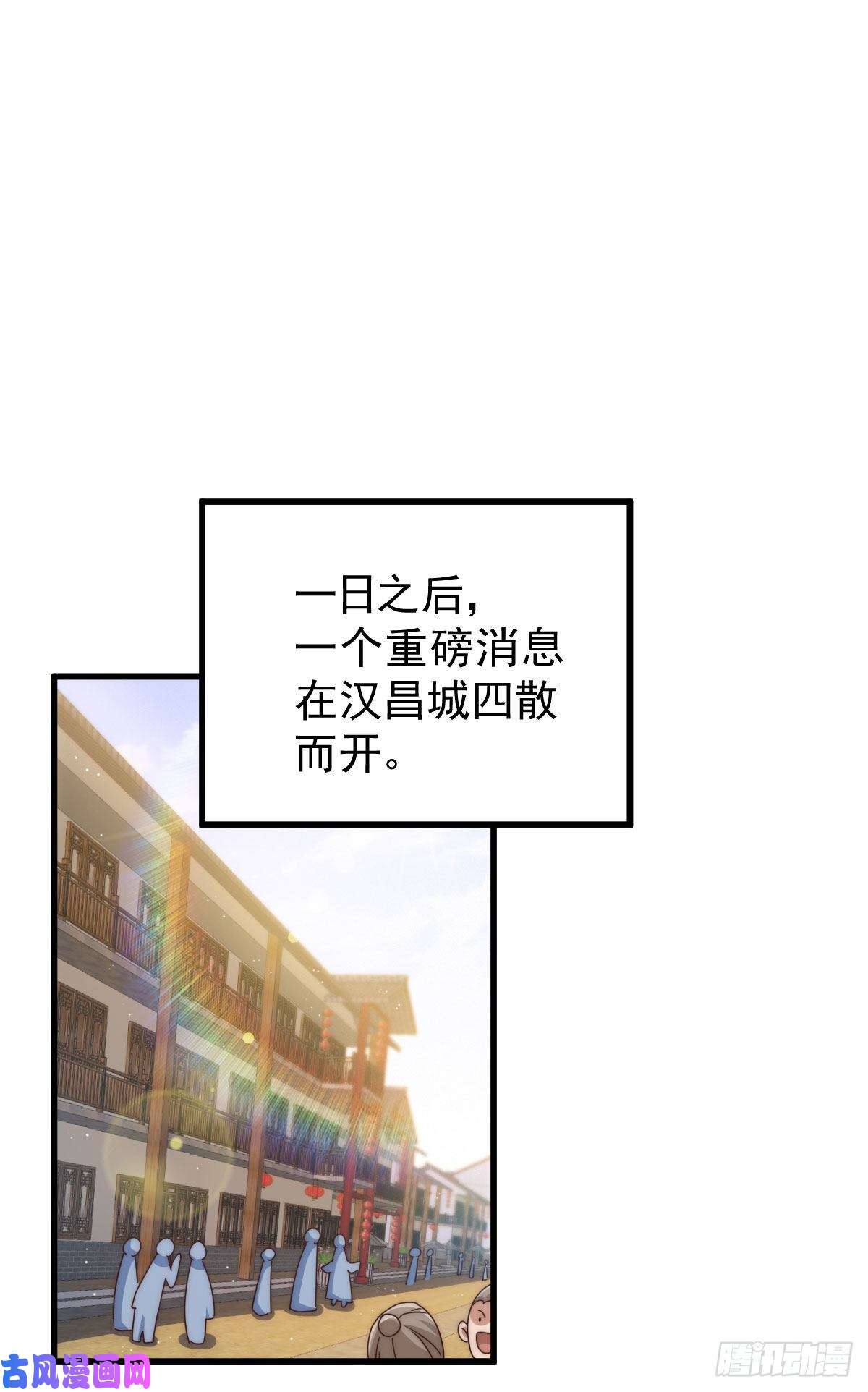 万人之上第101话 一线峡谷