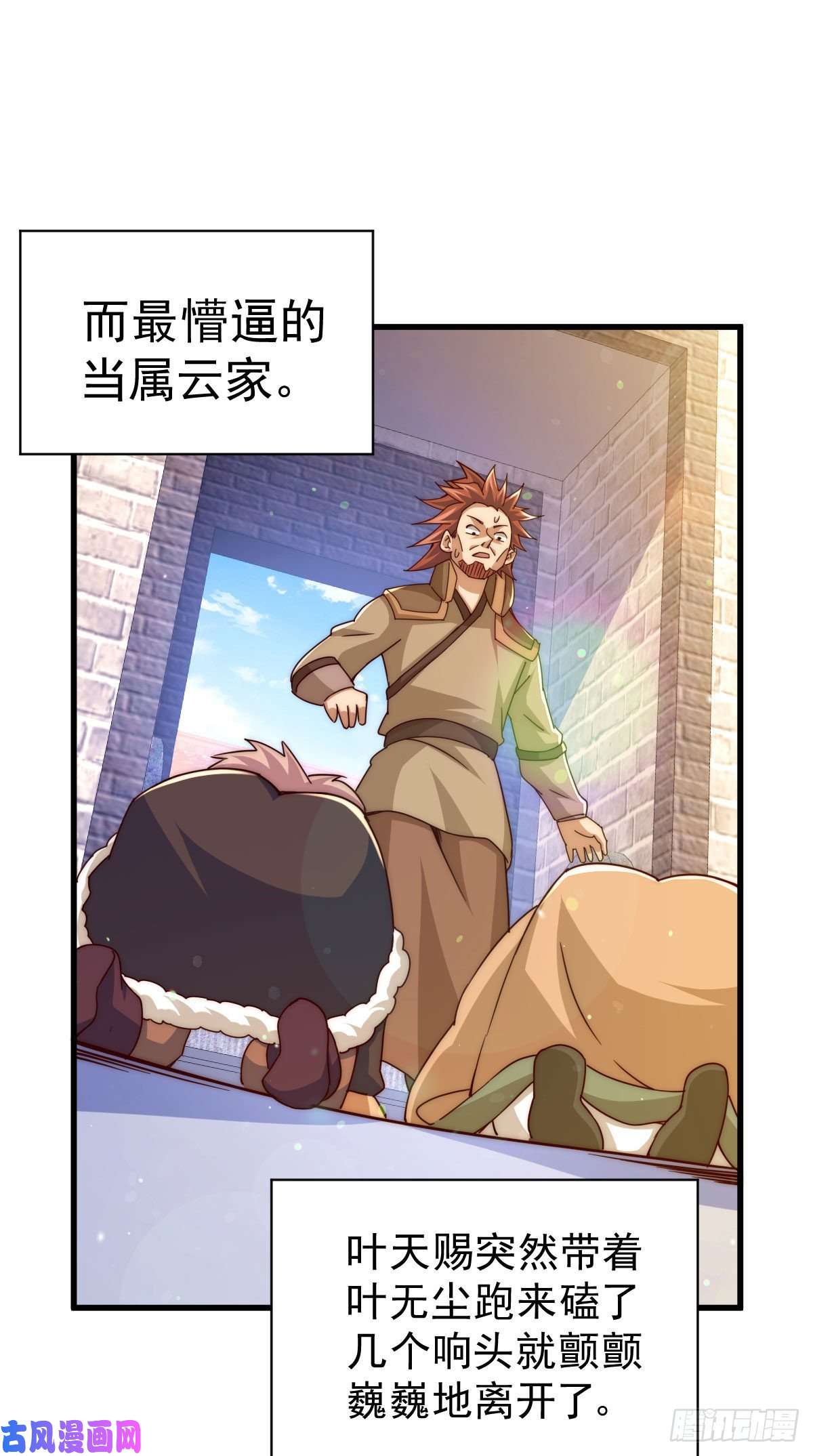 万人之上第101话 一线峡谷