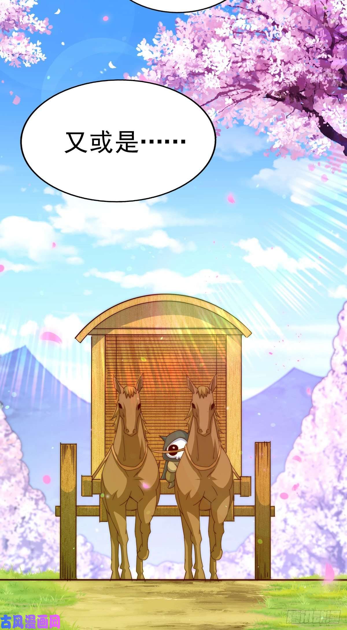 万人之上第101话 一线峡谷
