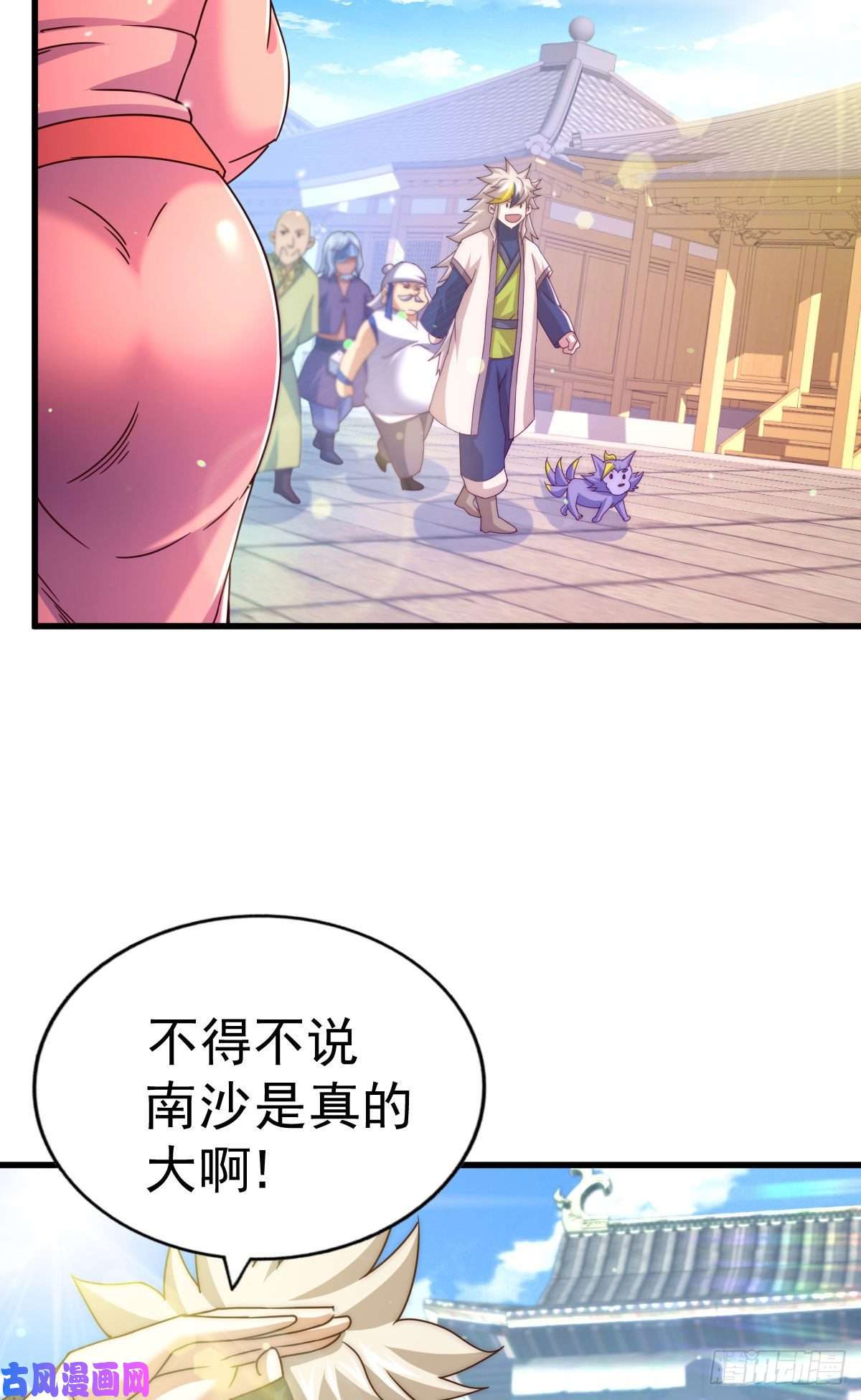 万人之上第101话 一线峡谷